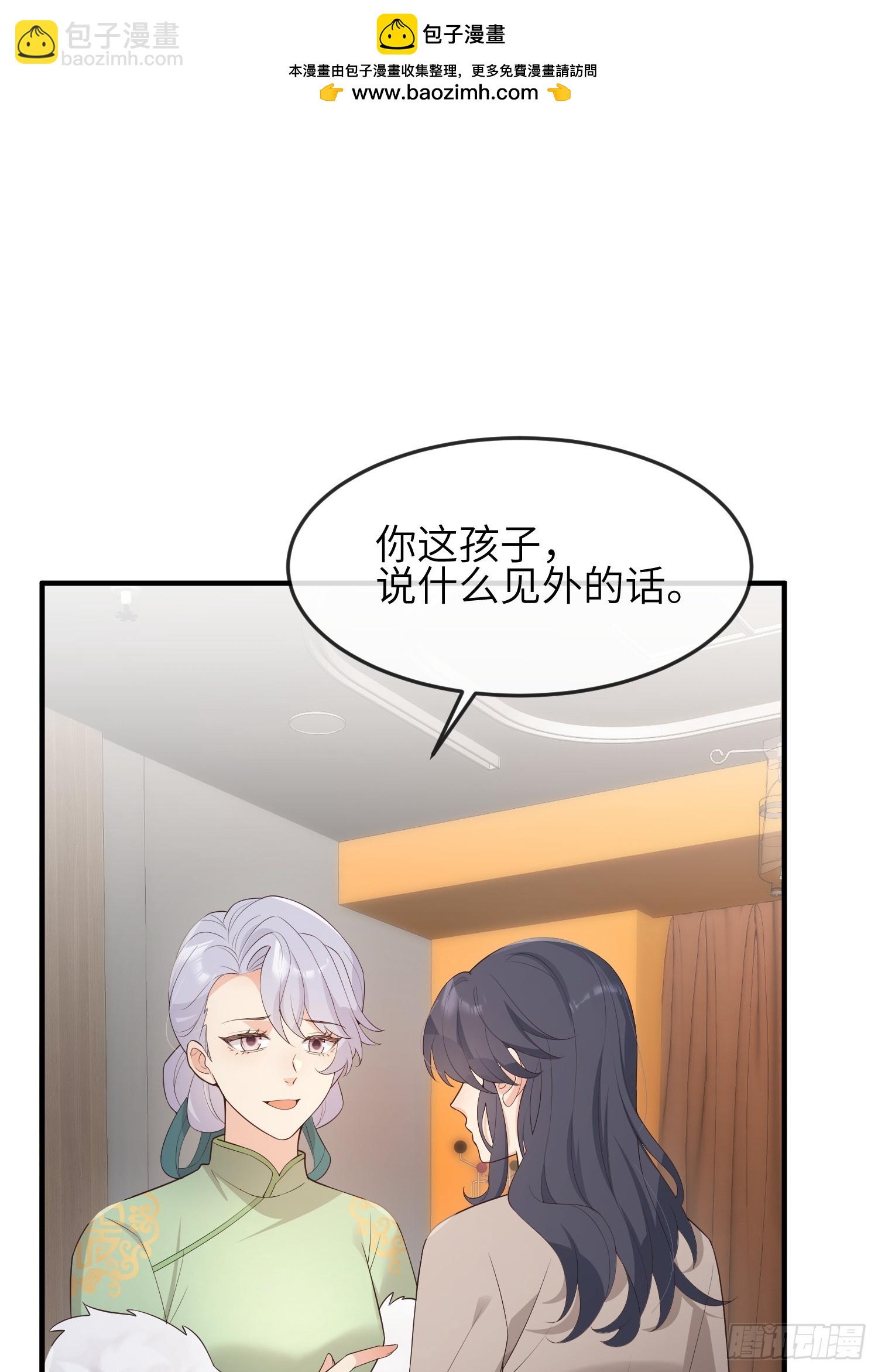 87 不需要道歉-第94话