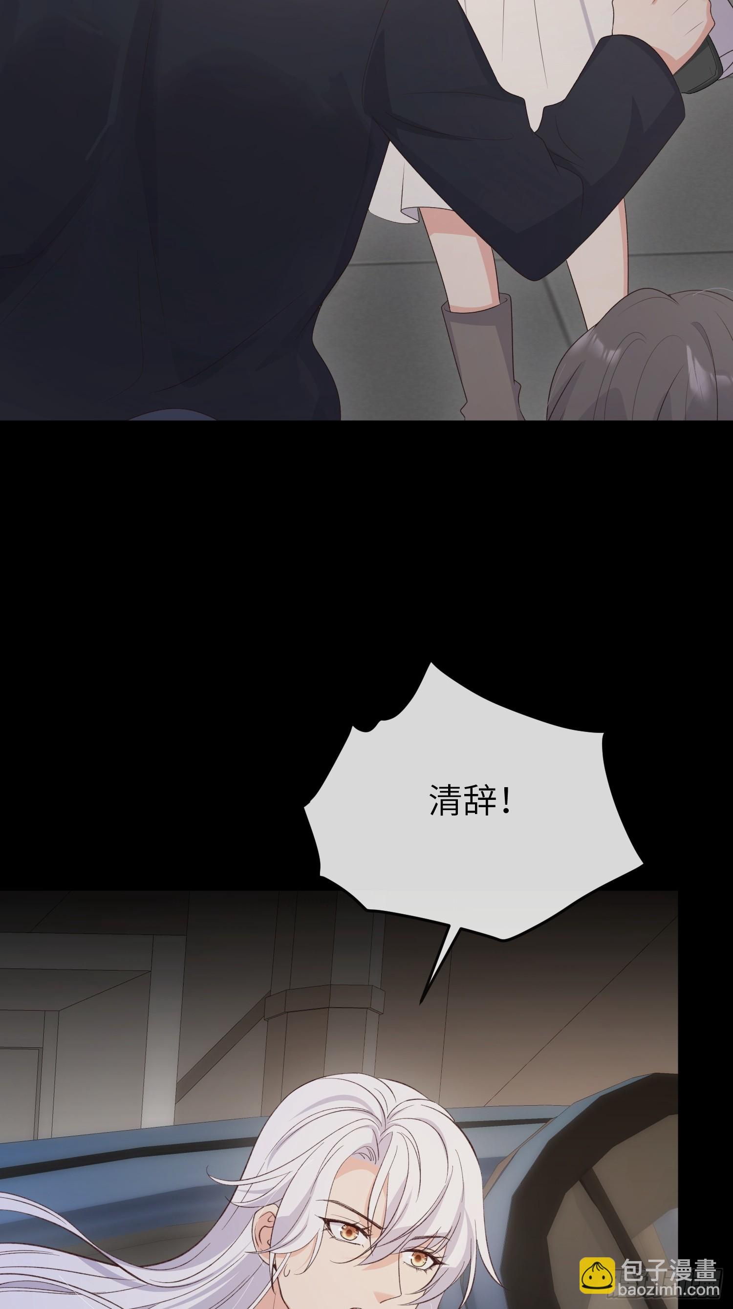 87 不需要道歉-第94话