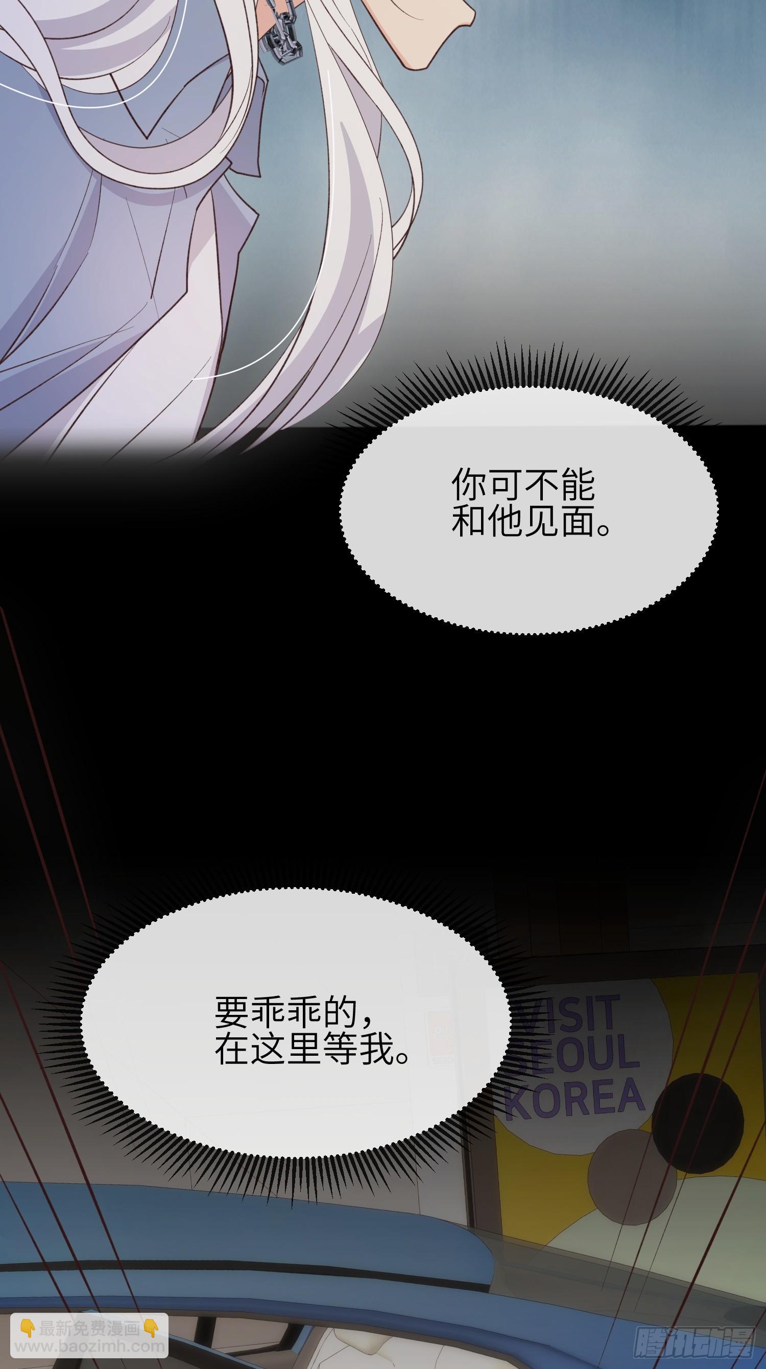 87 不需要道歉-第94话