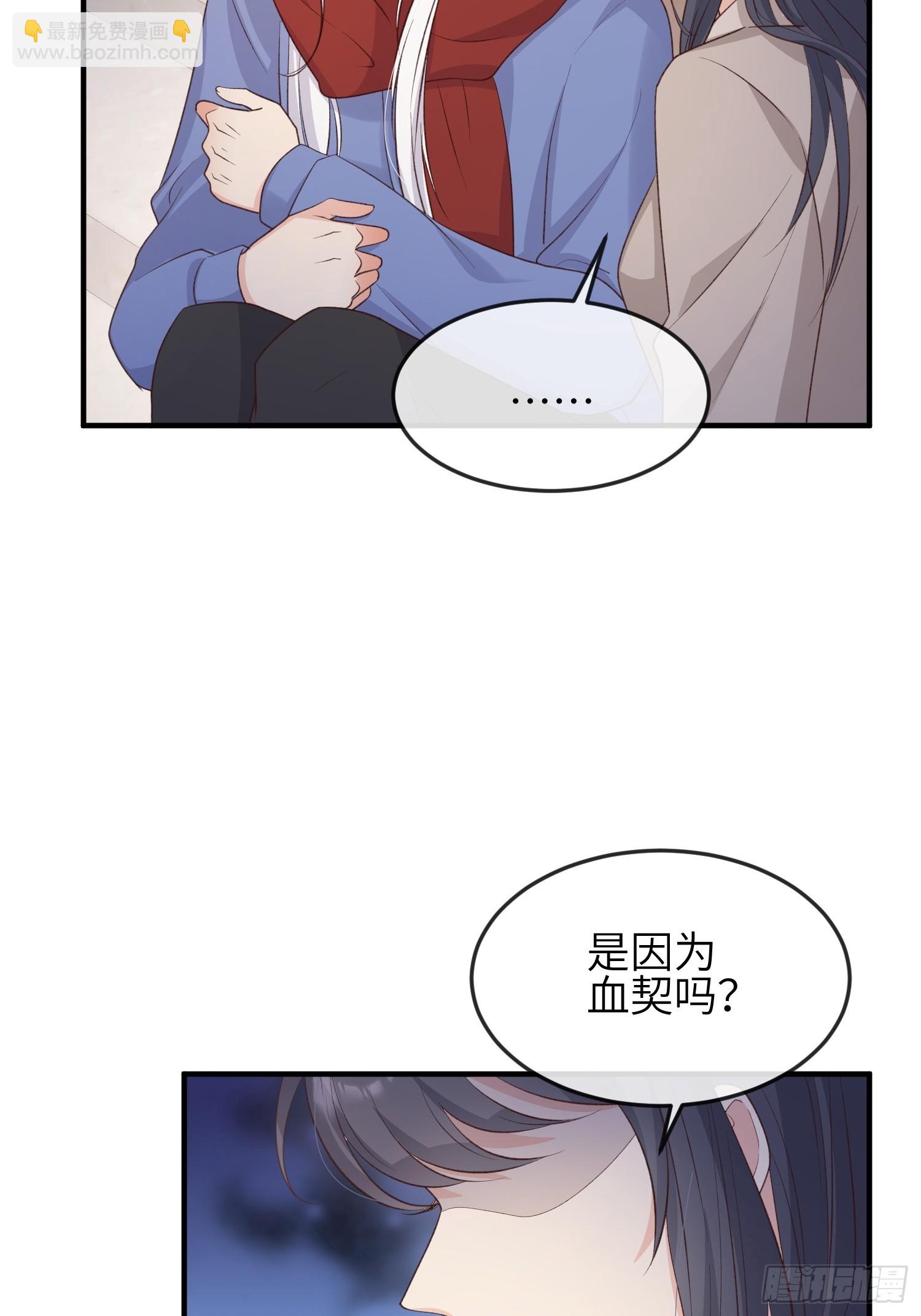 87 不需要道歉-第94话