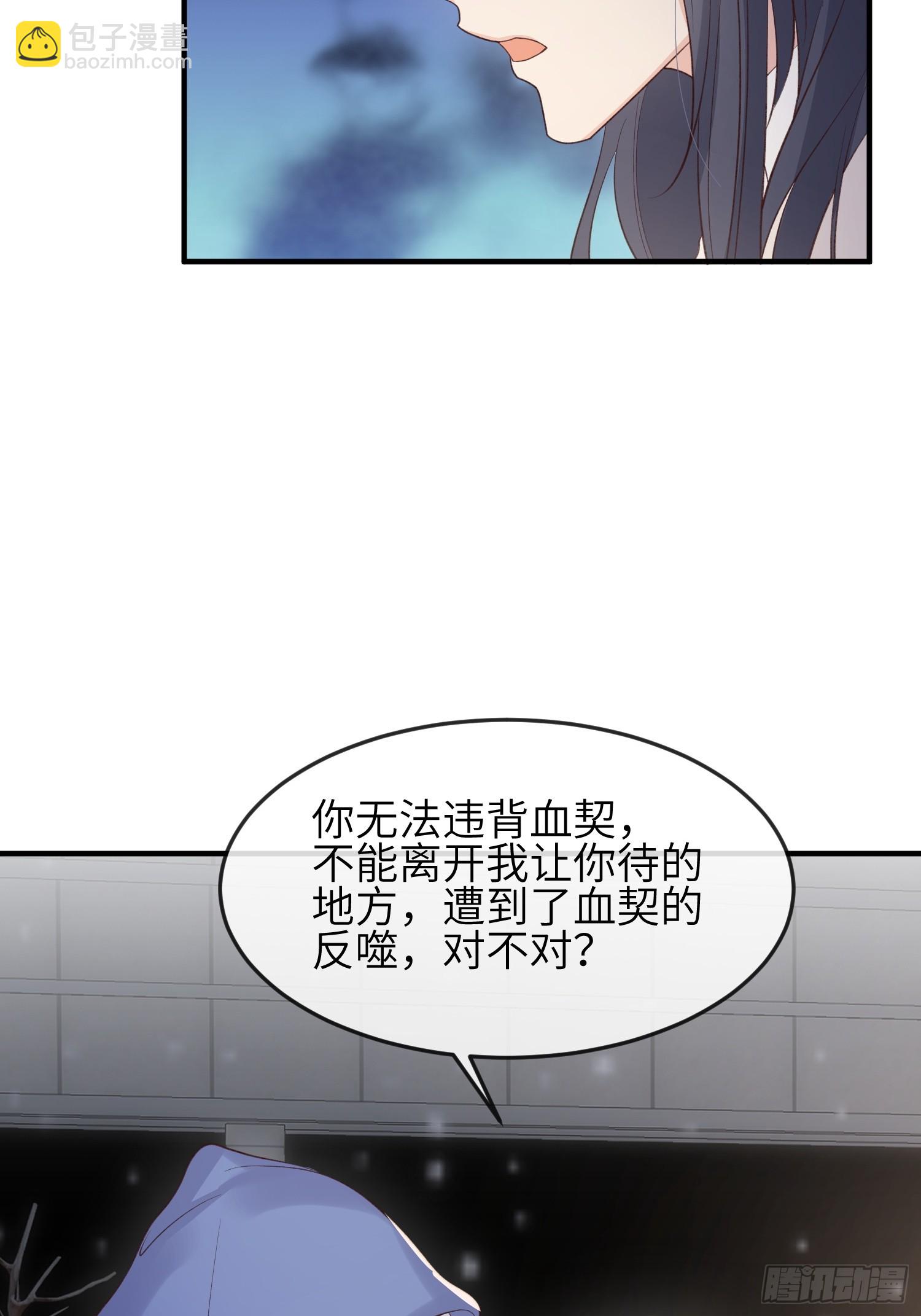 87 不需要道歉-第94话