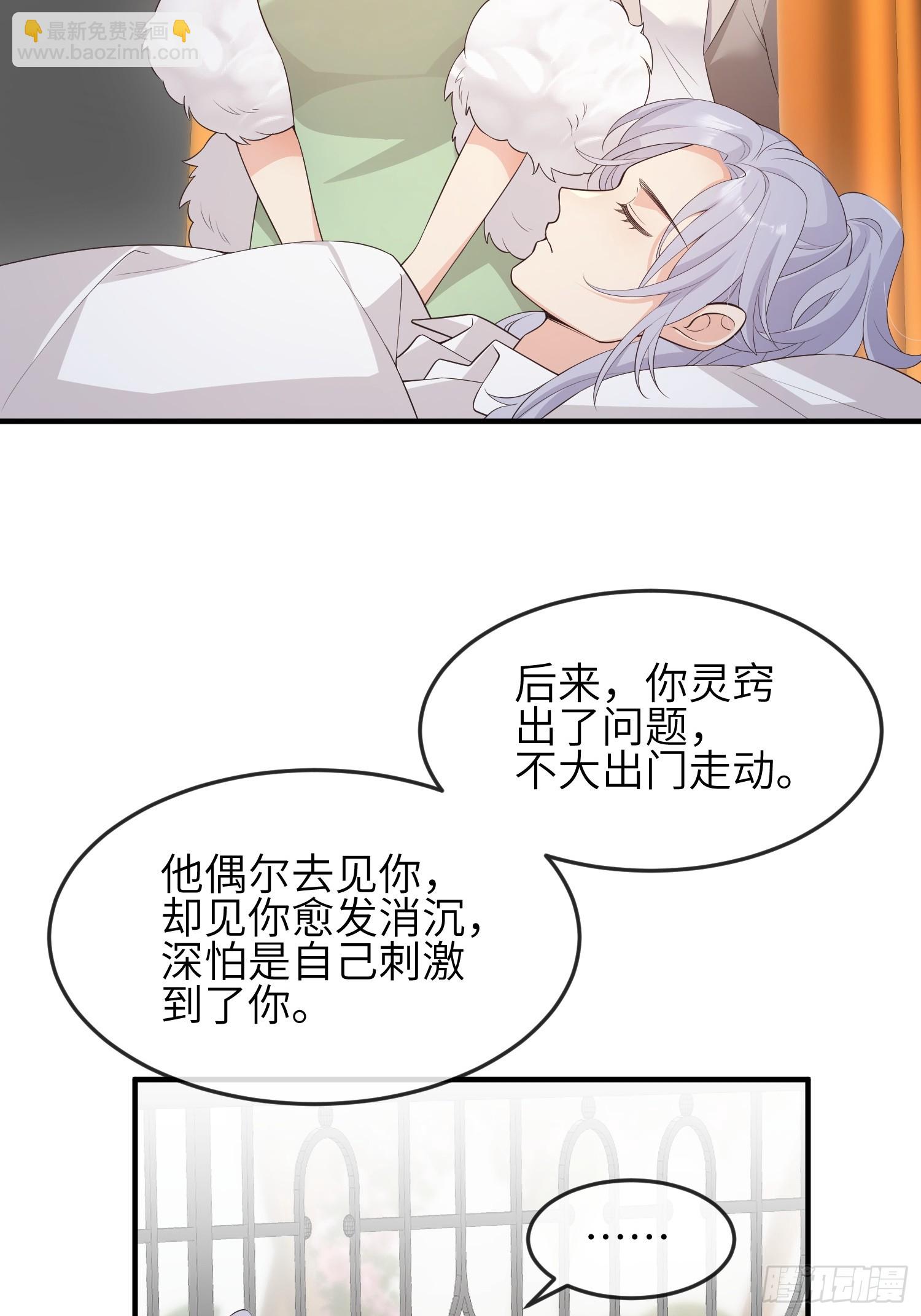 87 不需要道歉-第94话