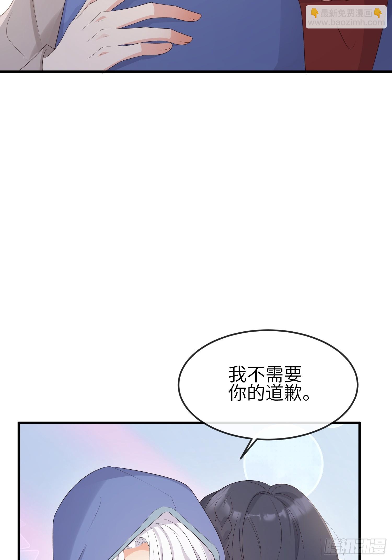 87 不需要道歉-第94话