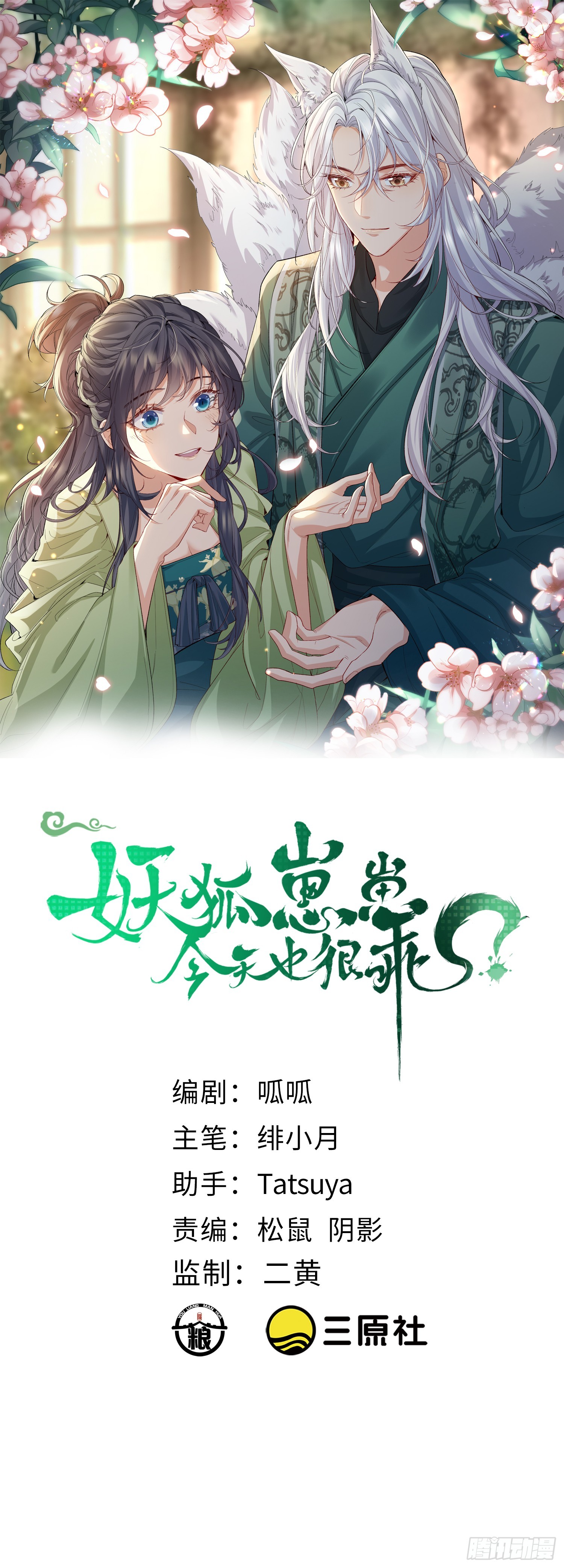 89 借一件-第96话