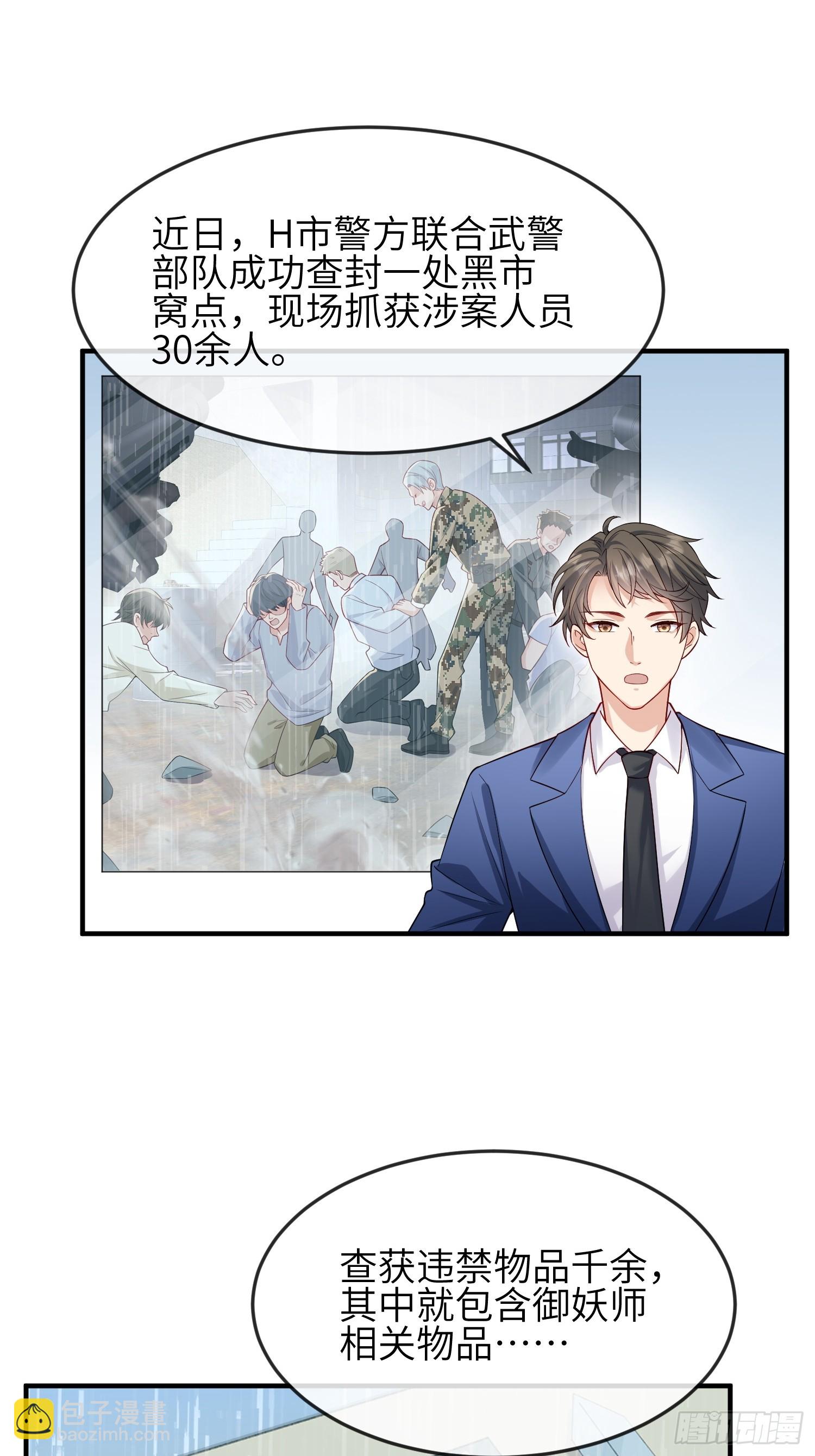 89 借一件-第96话