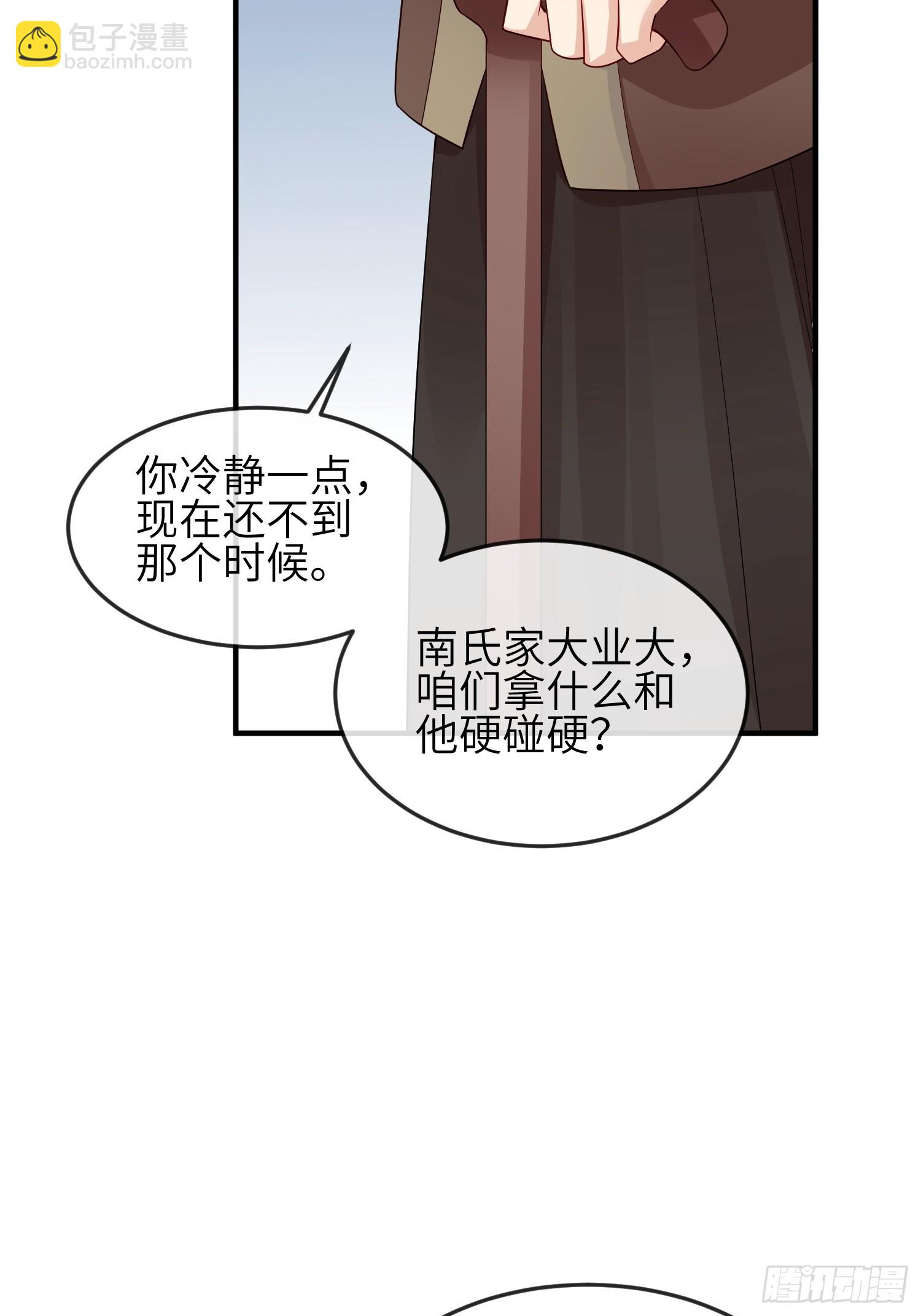 89 借一件-第96话