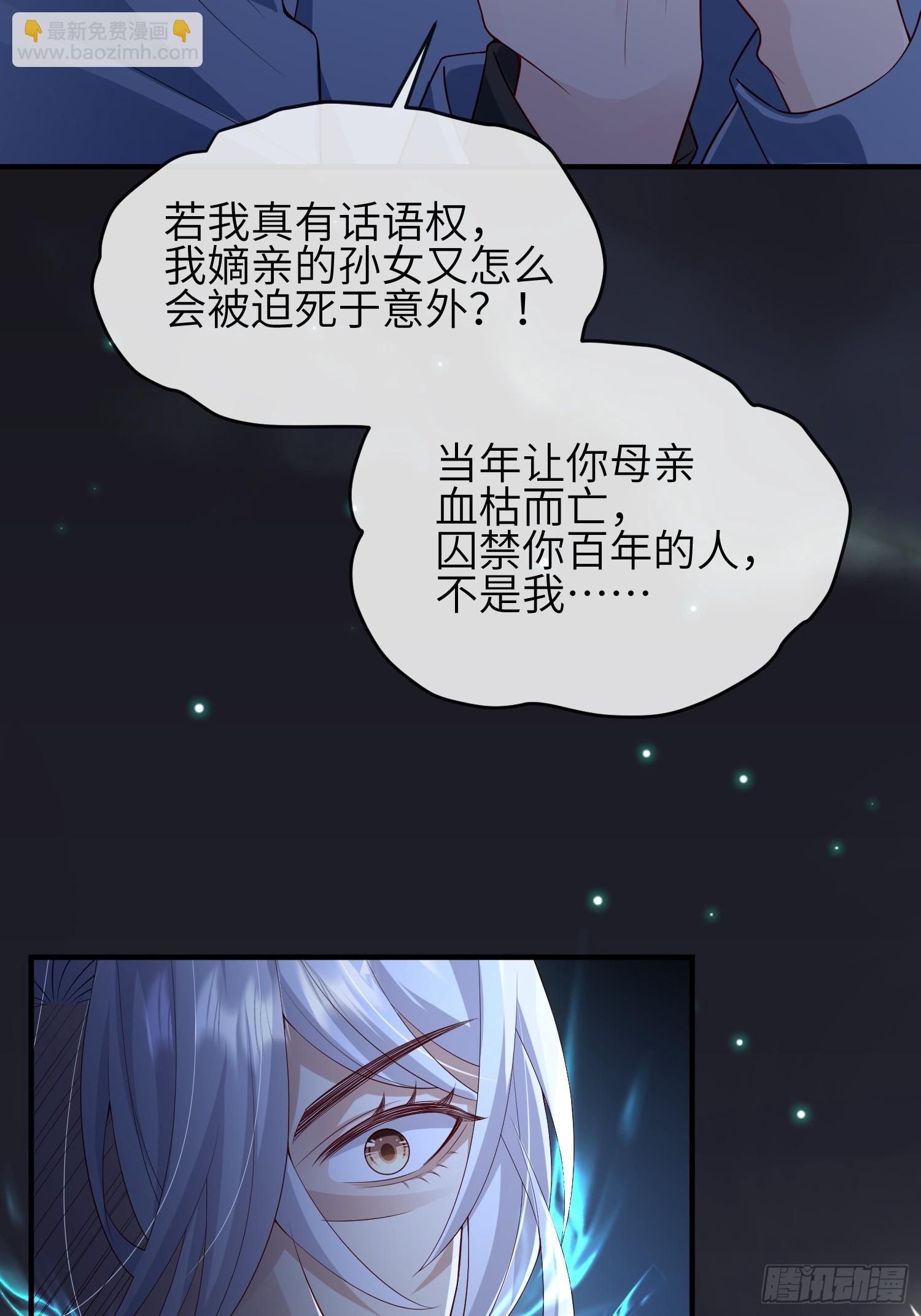 91 以彼之道还施彼身-第98话