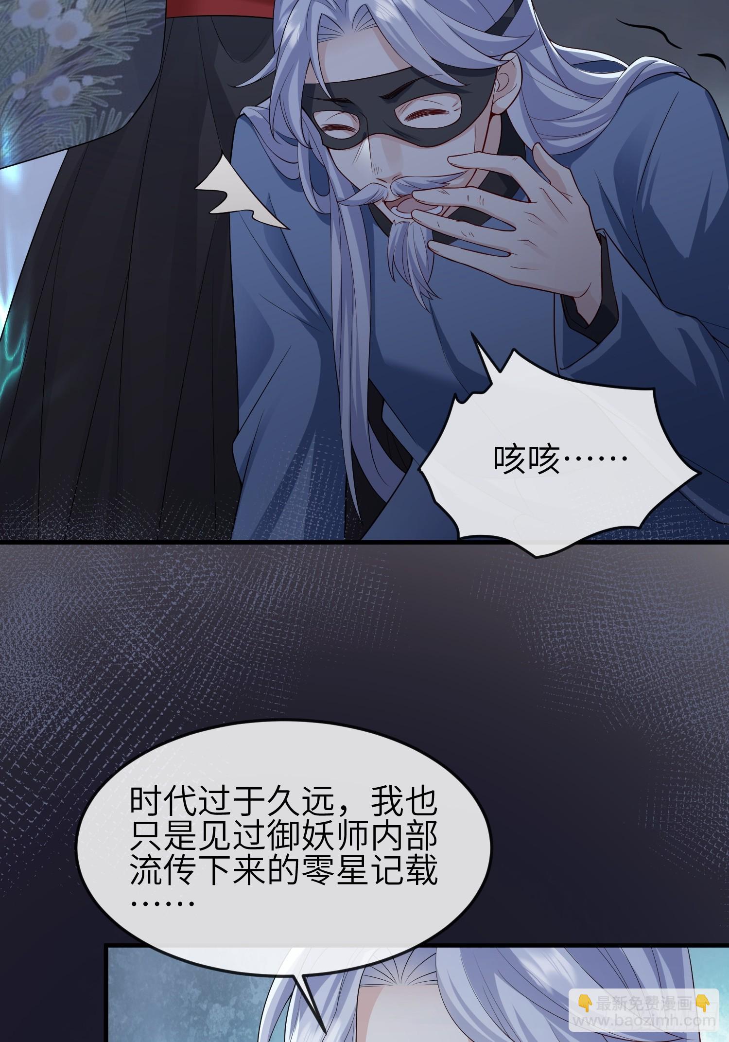 91 以彼之道还施彼身-第98话