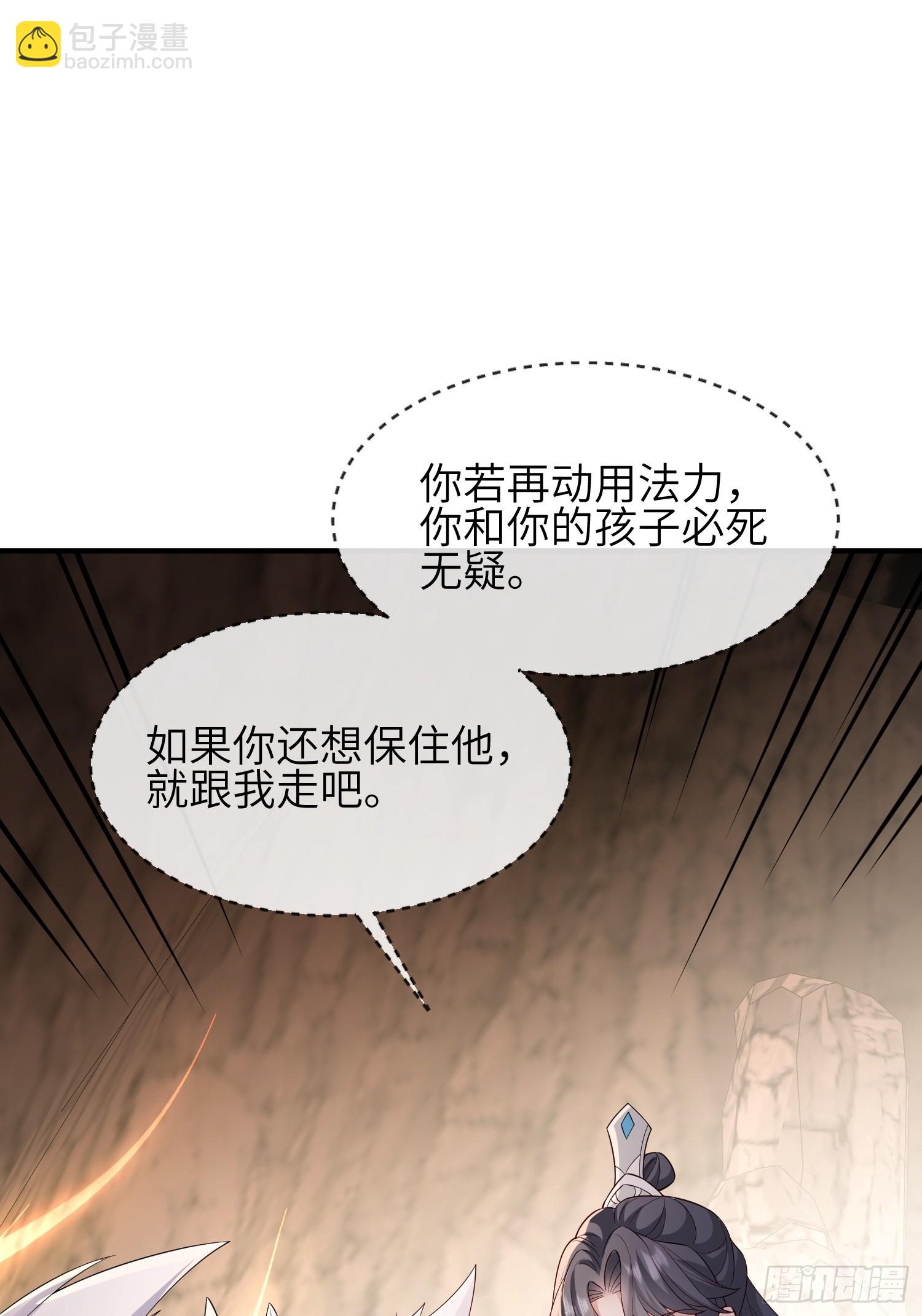91 以彼之道还施彼身-第98话
