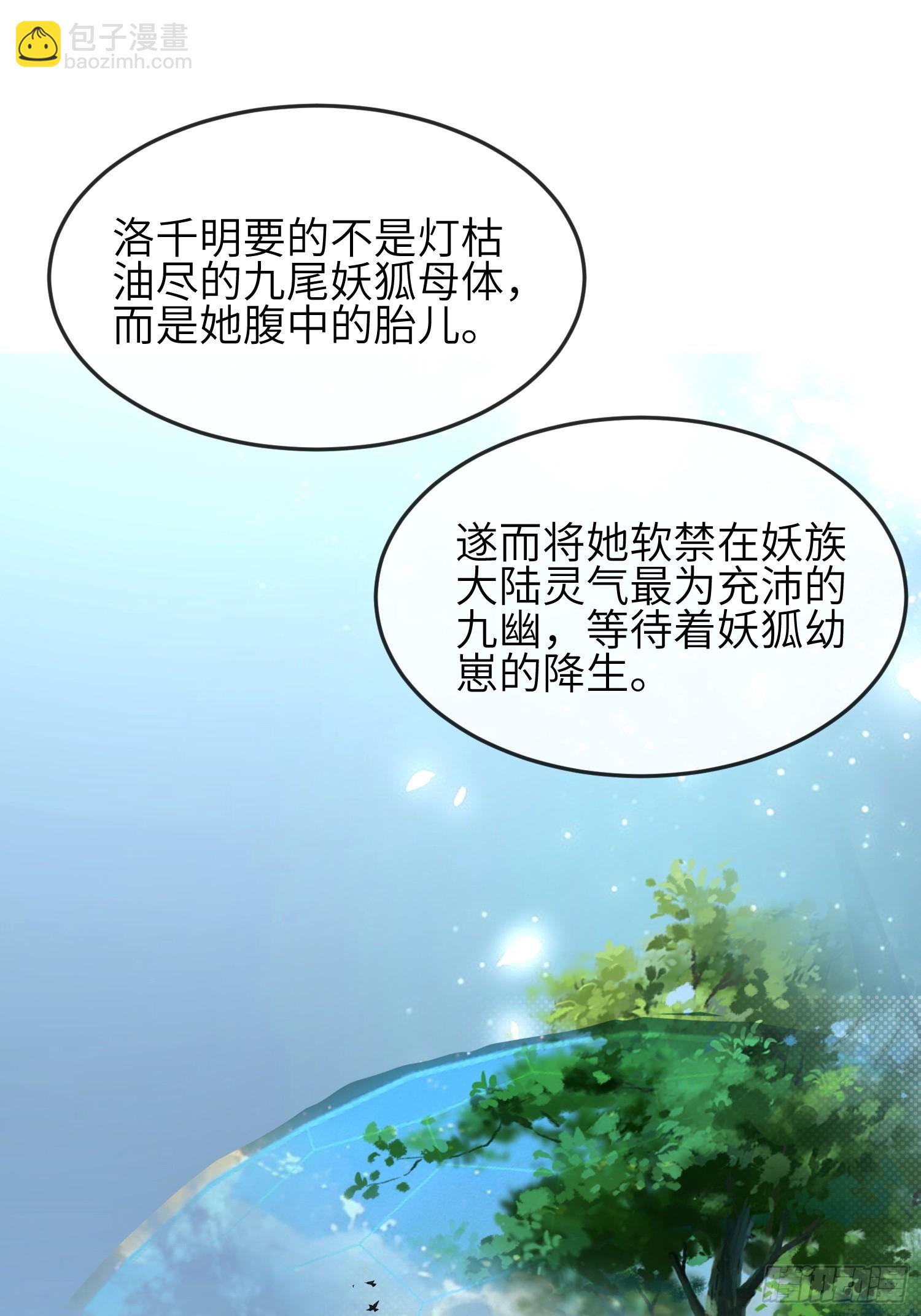 91 以彼之道还施彼身-第98话
