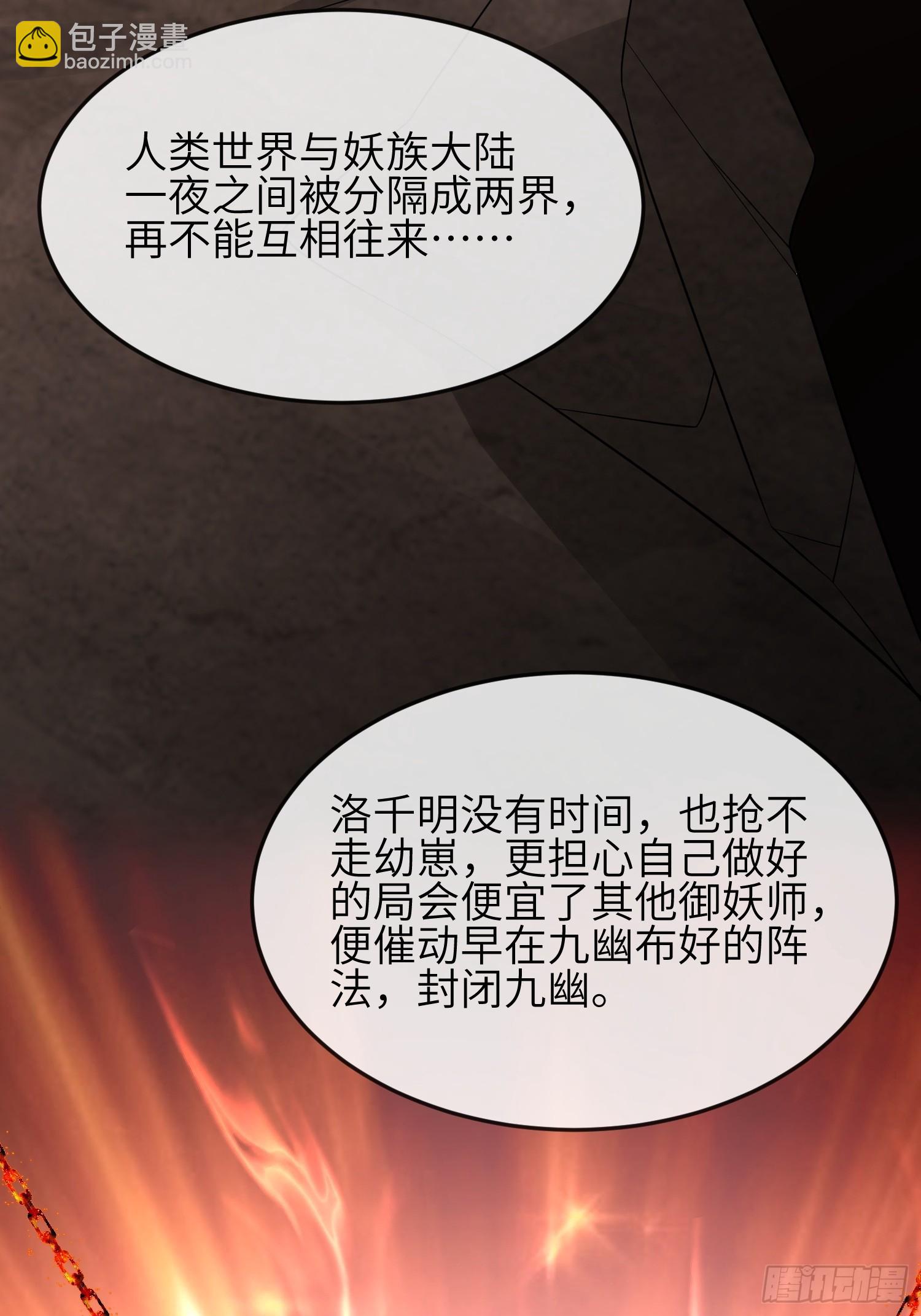 91 以彼之道还施彼身-第98话