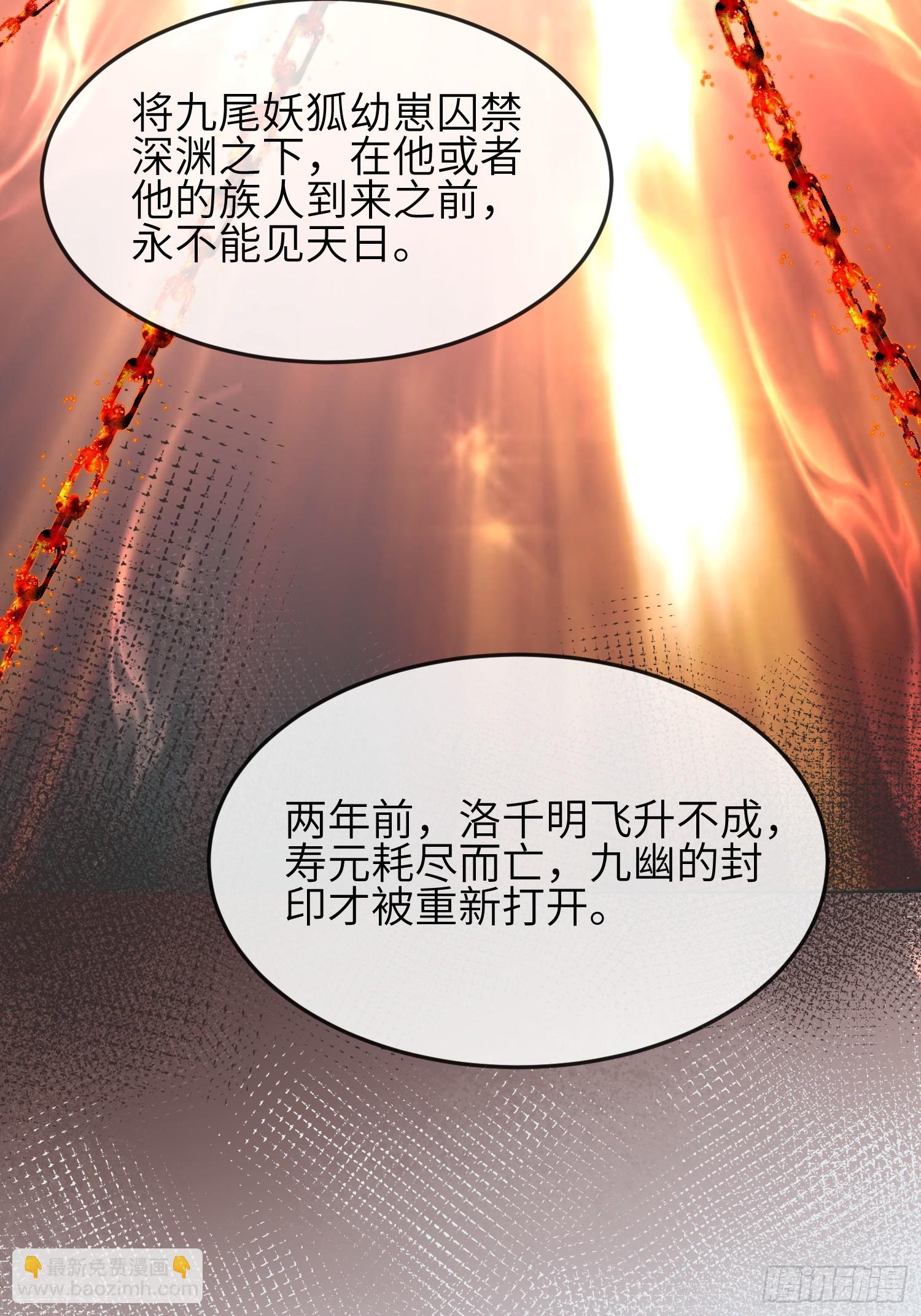 91 以彼之道还施彼身-第98话