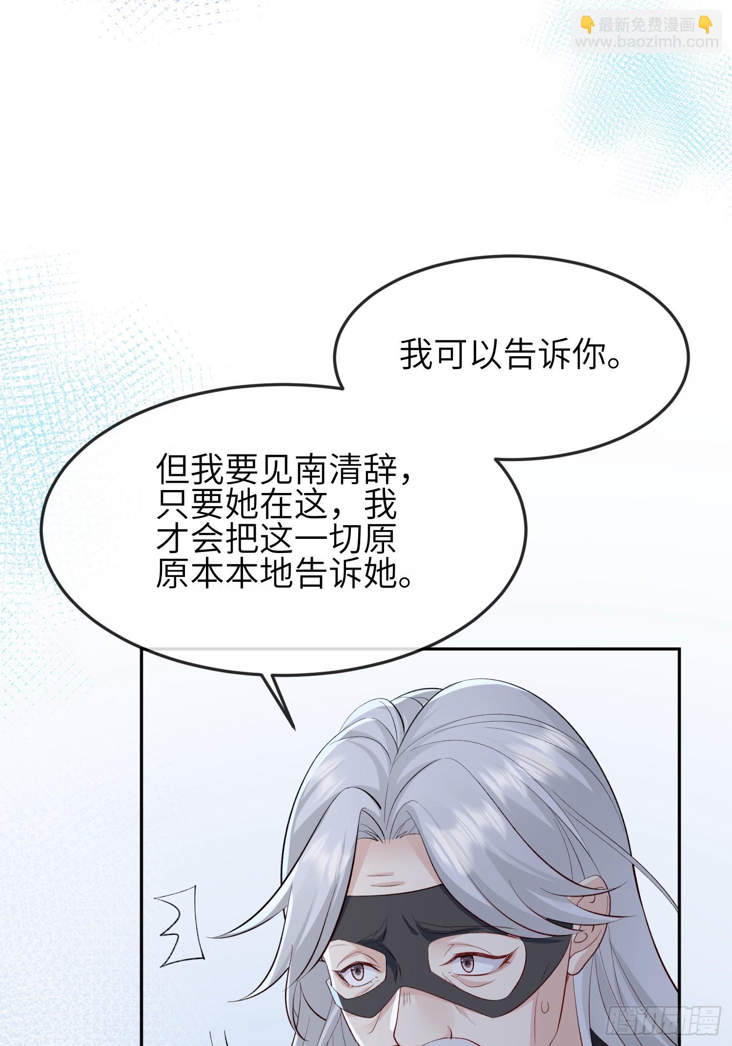 91 以彼之道还施彼身-第98话