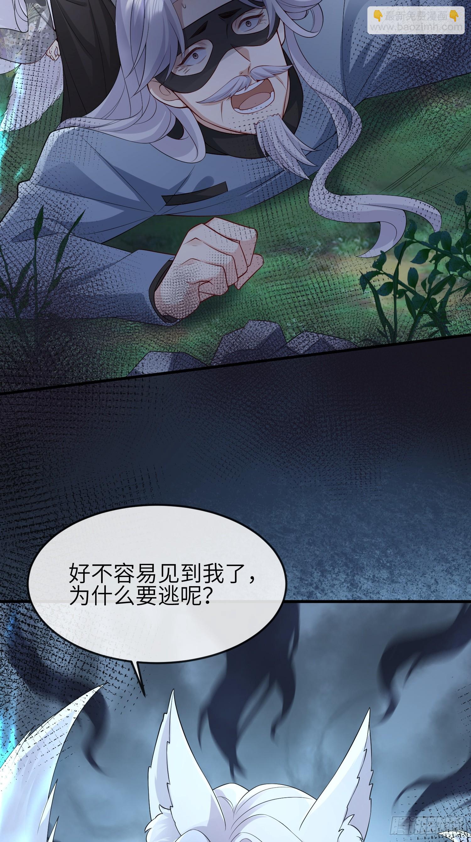 91 以彼之道还施彼身-第98话