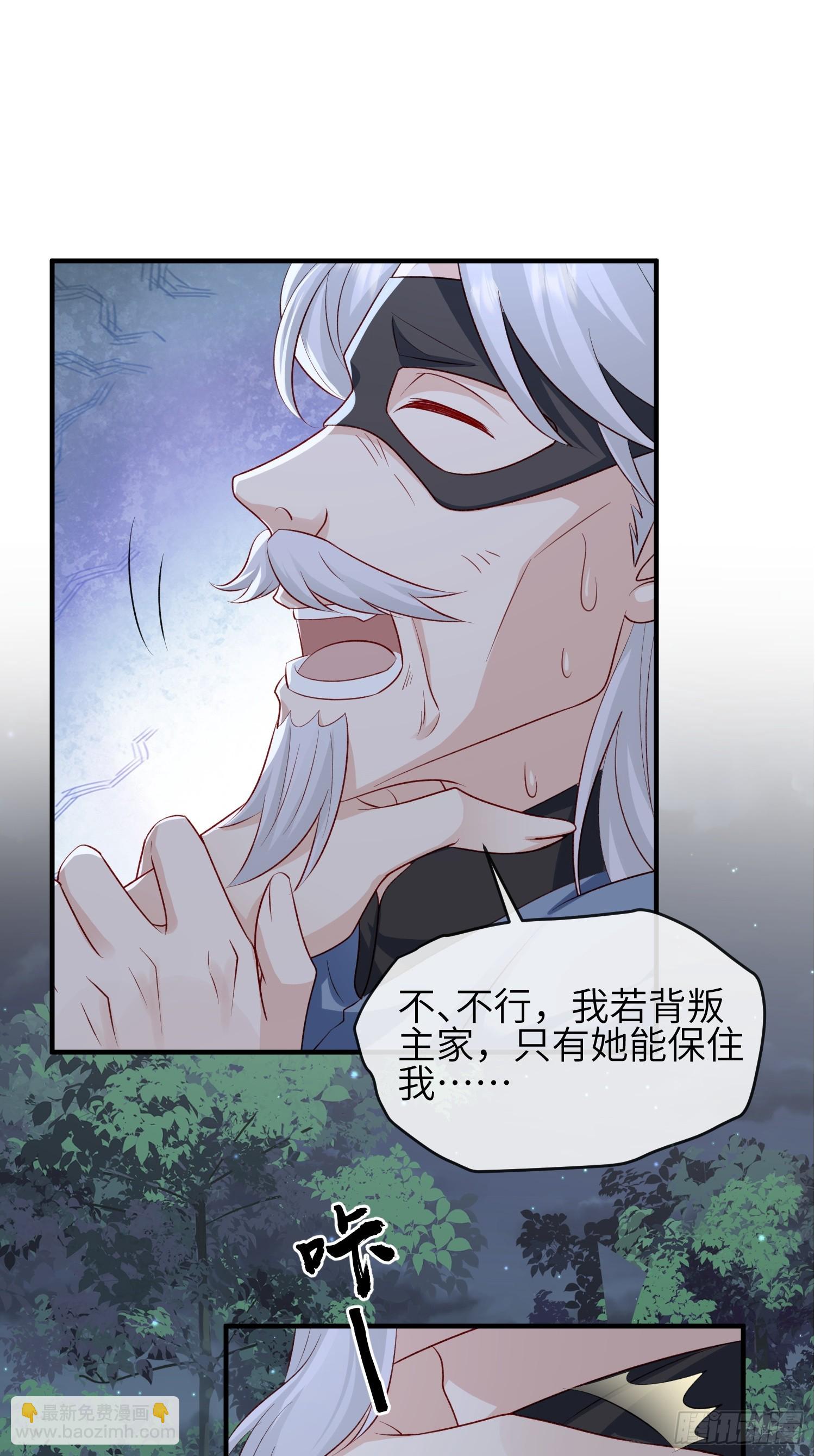 91 以彼之道还施彼身-第98话
