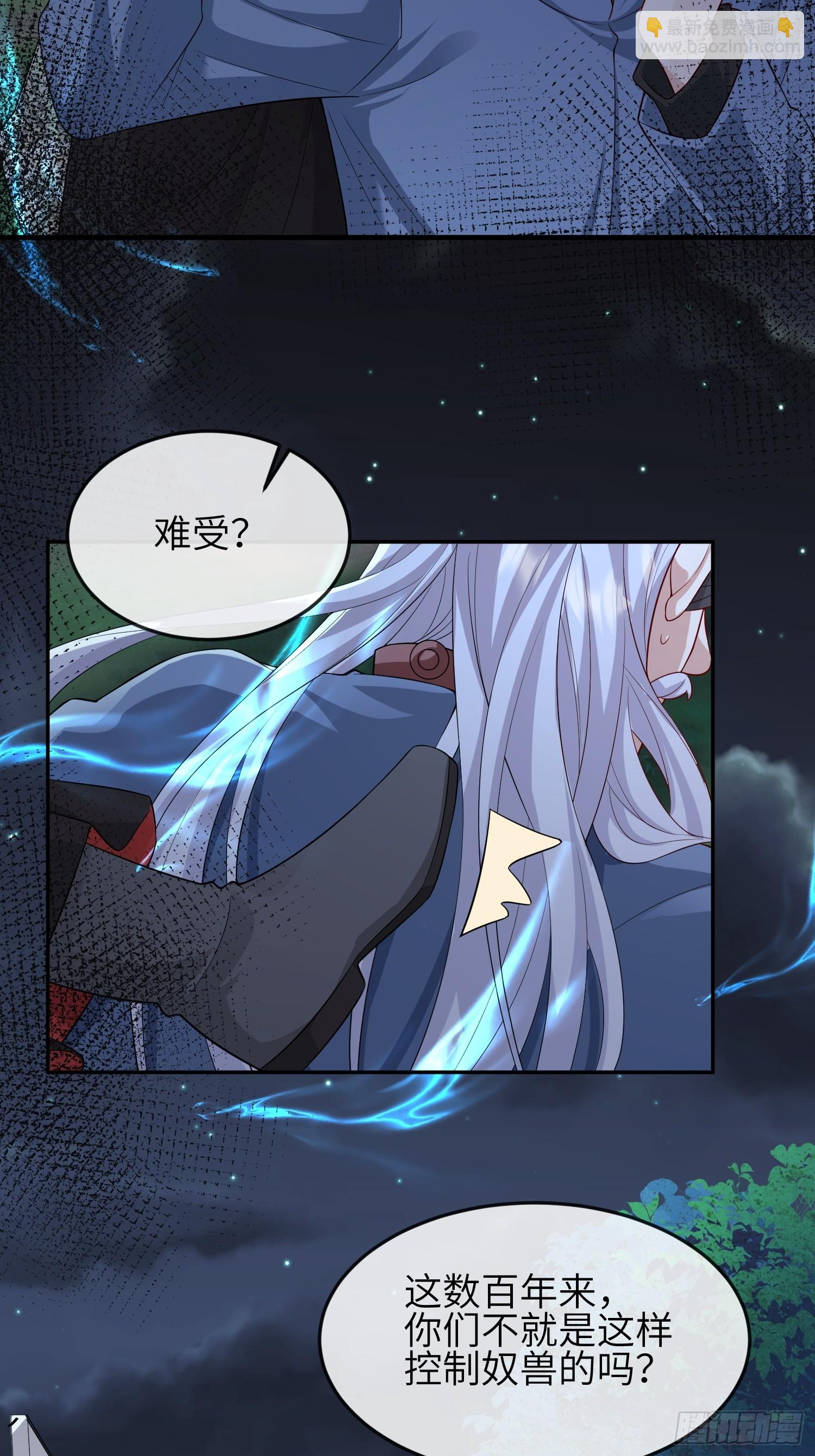 91 以彼之道还施彼身-第98话
