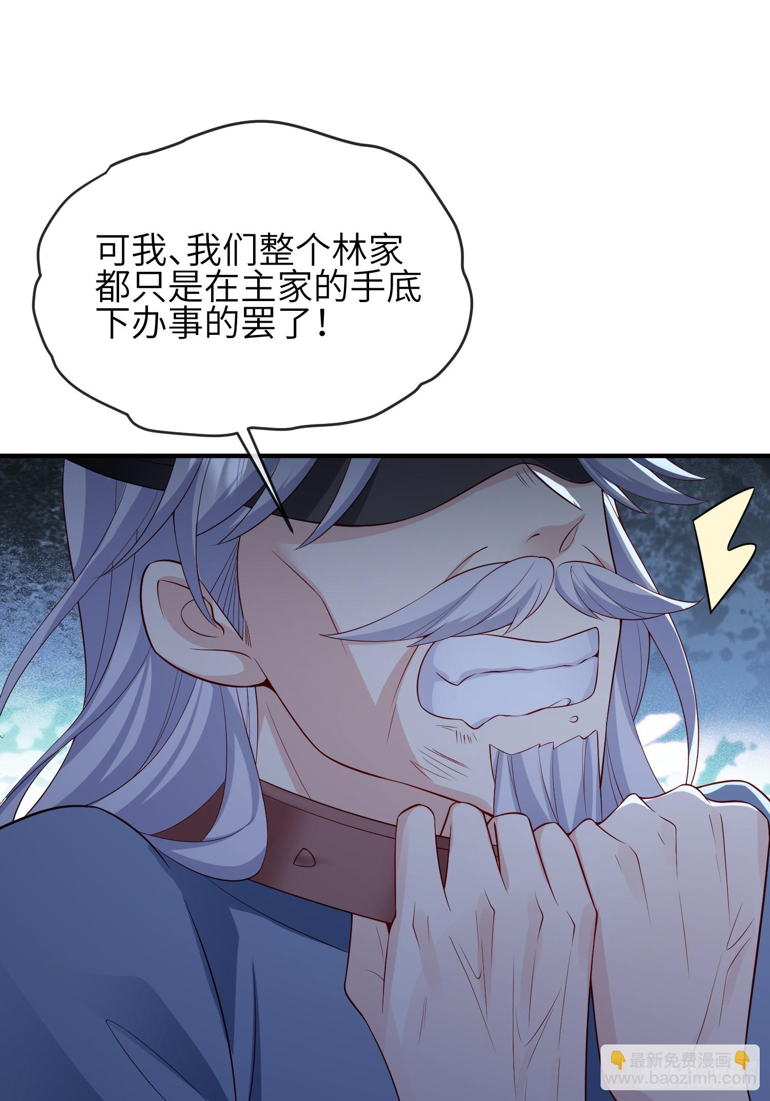 91 以彼之道还施彼身-第98话