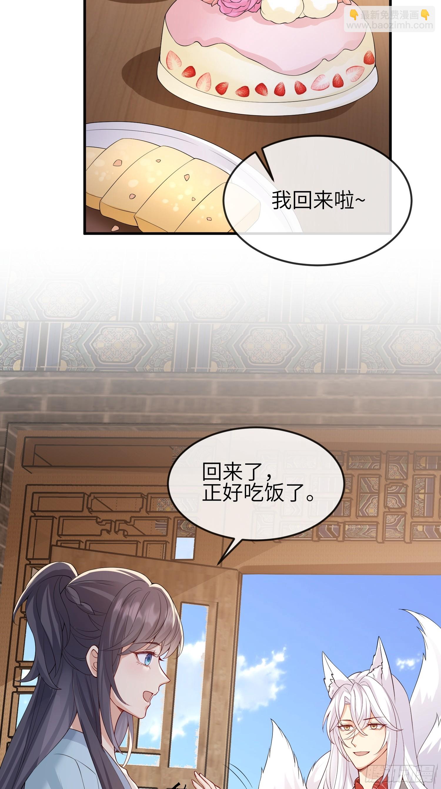 93 任凭吩咐-第100话