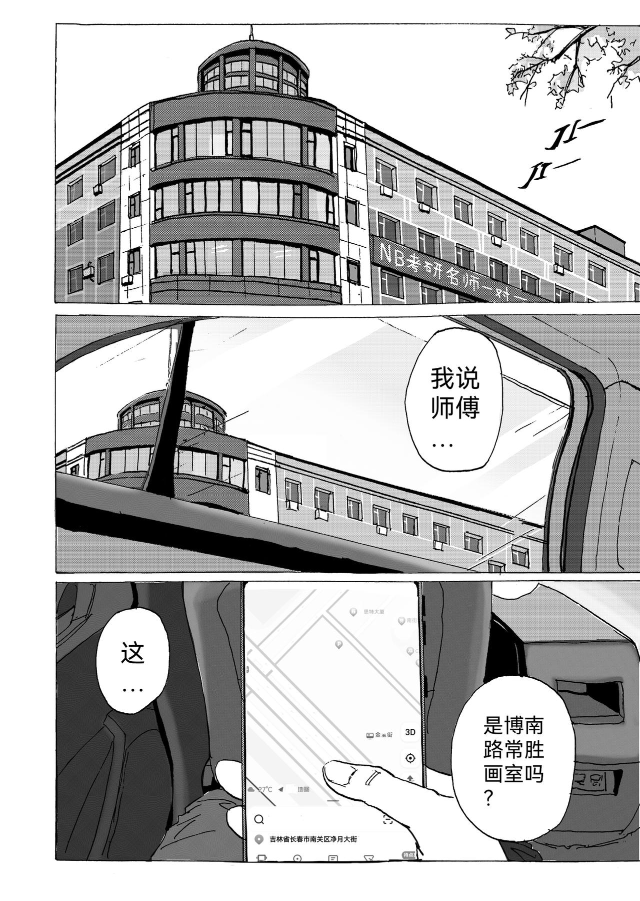 9.电影赏析课-第10话