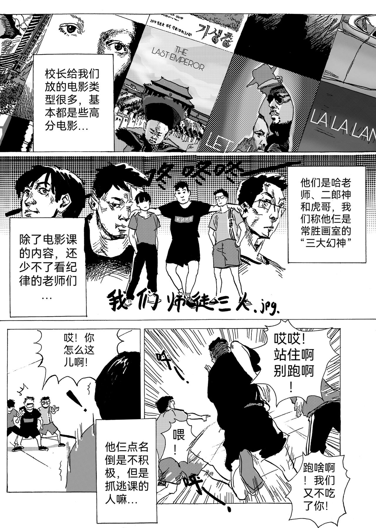 9.电影赏析课-第10话