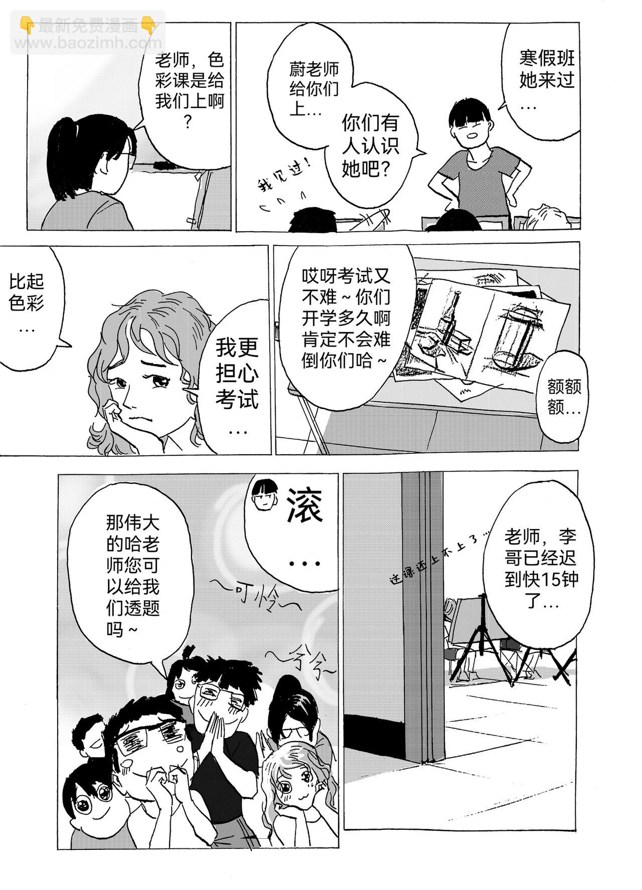 9.电影赏析课-第10话