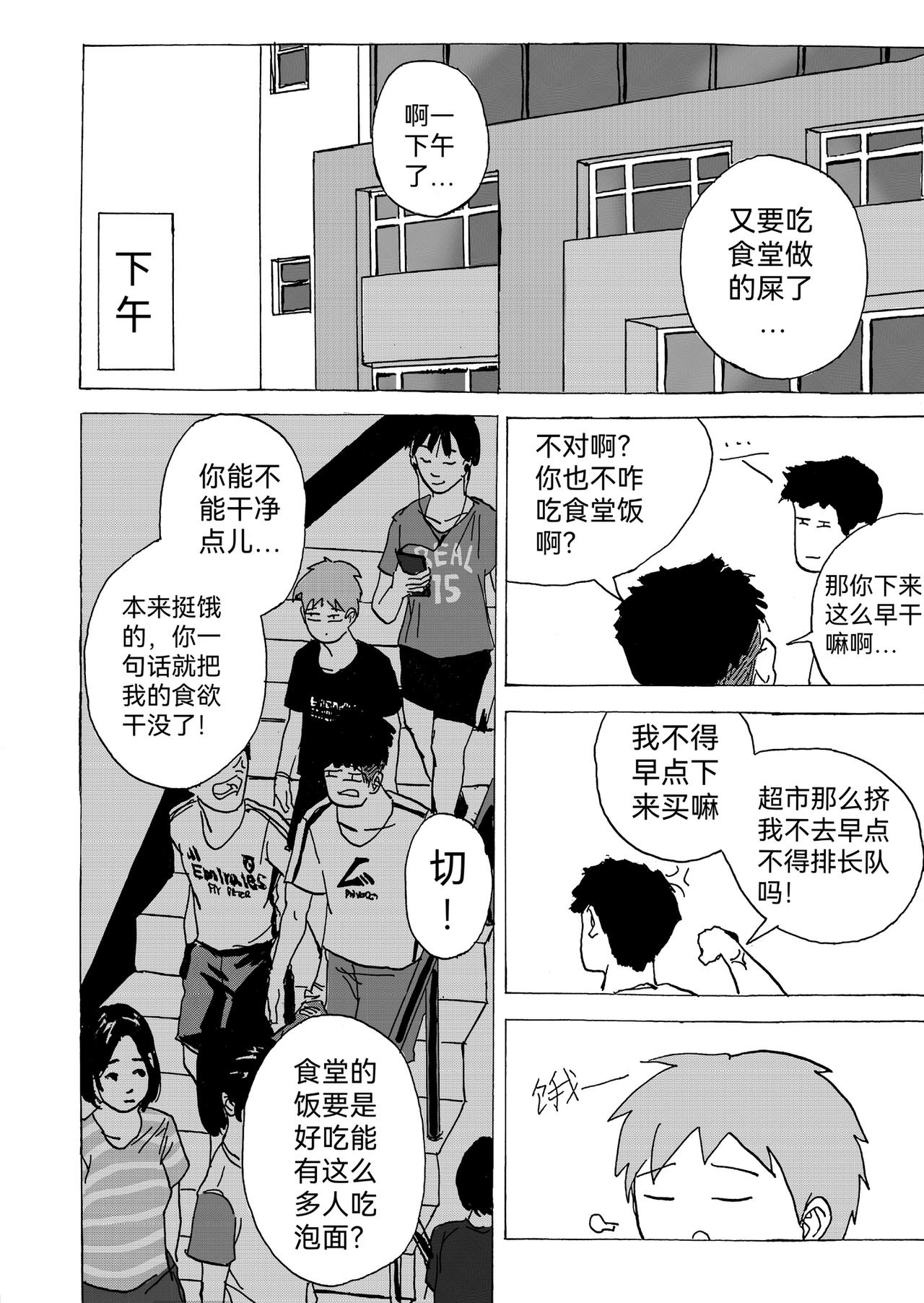 9.电影赏析课-第10话
