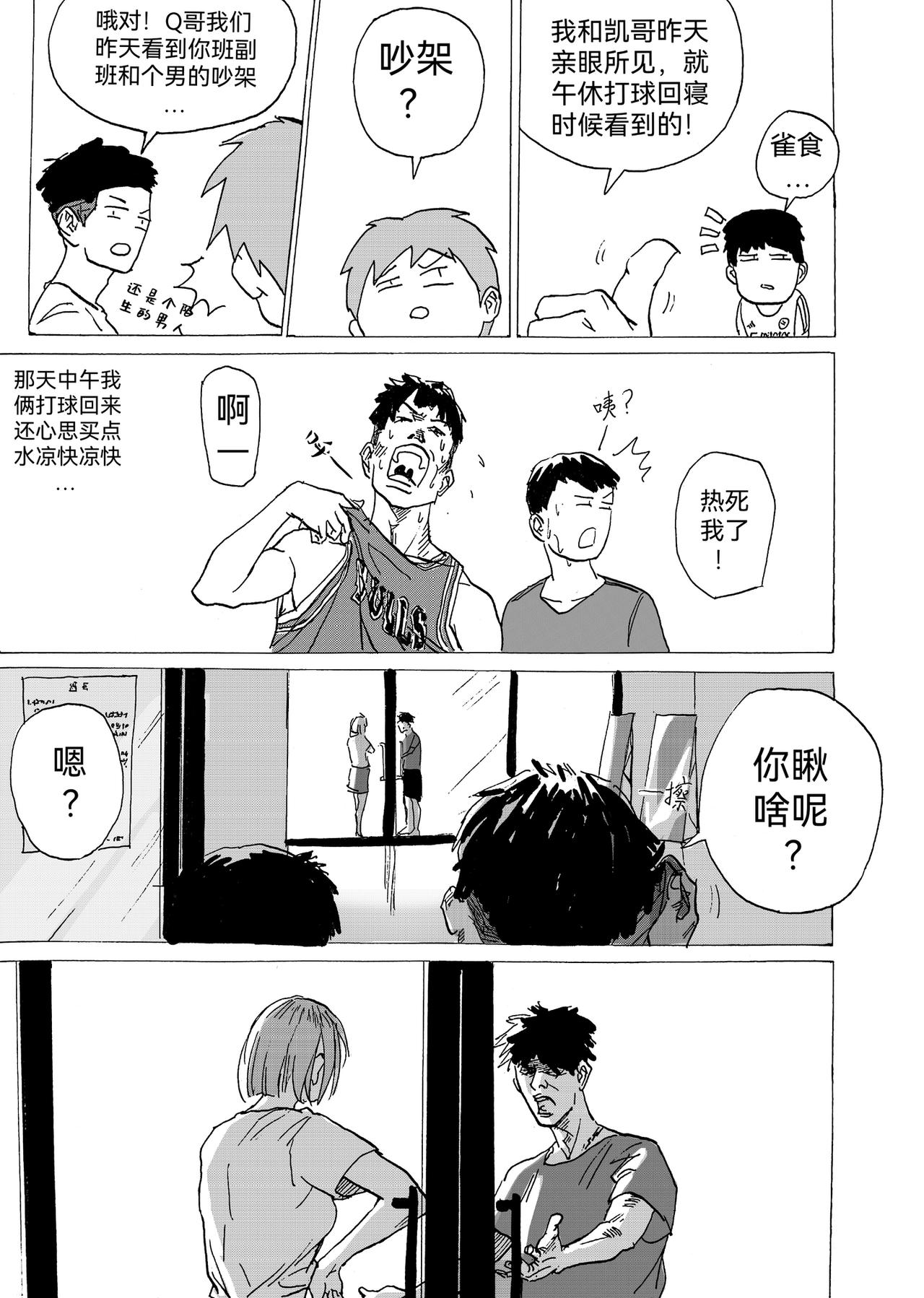 9.电影赏析课-第10话
