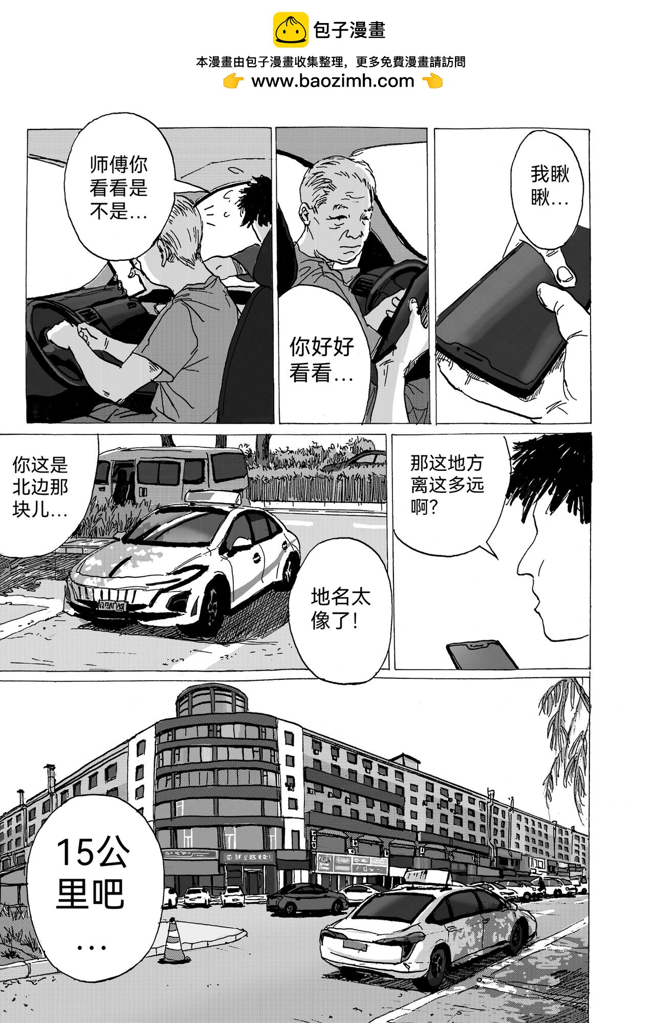 9.电影赏析课-第10话