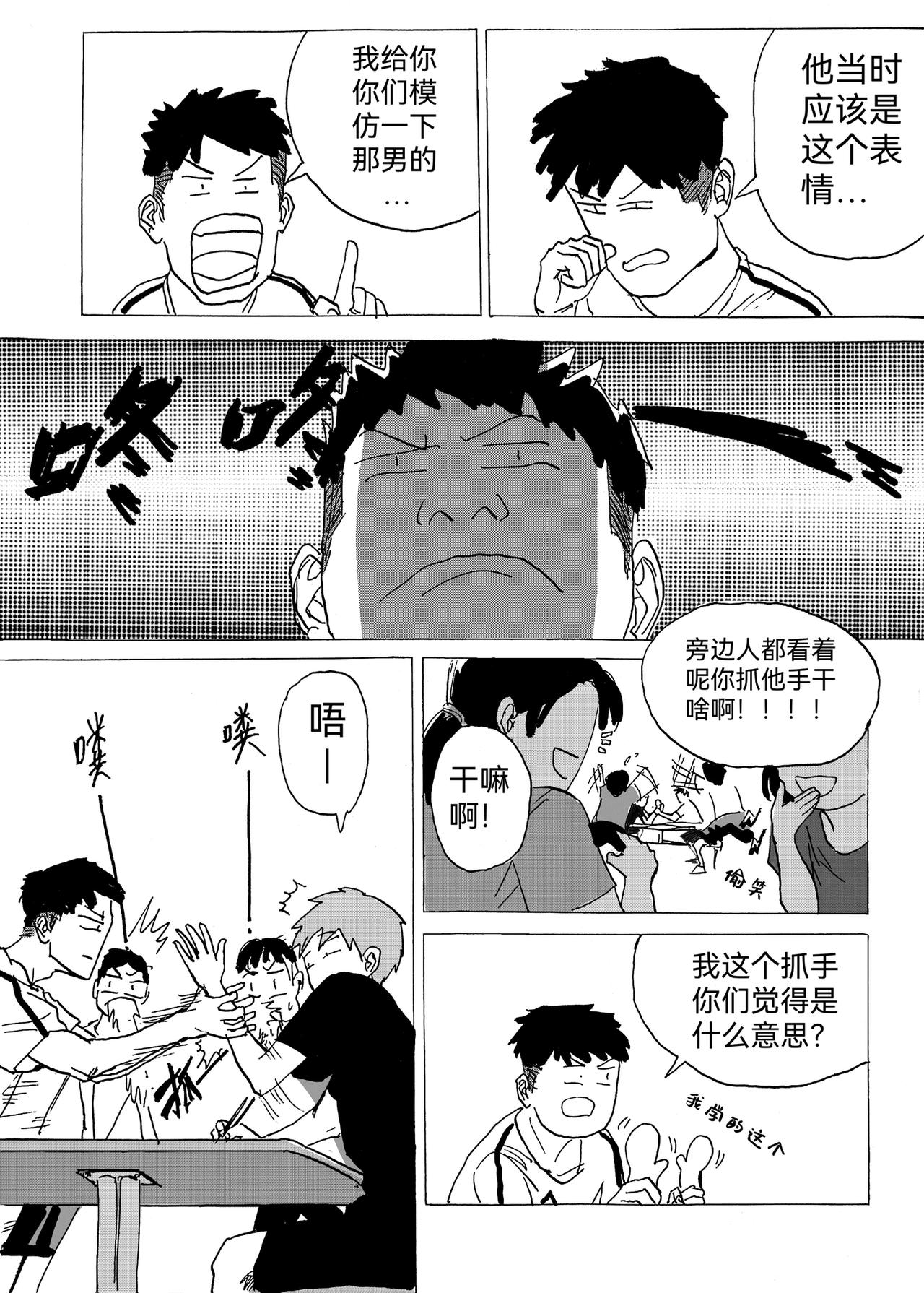 9.电影赏析课-第10话