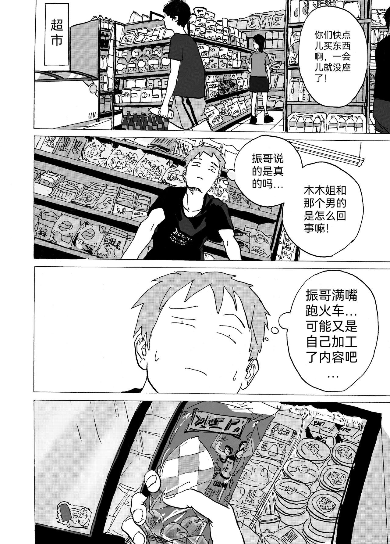 9.电影赏析课-第10话