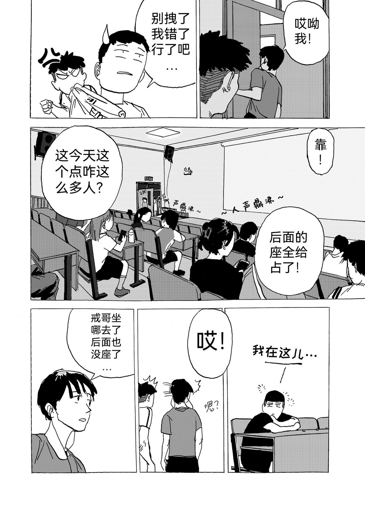 9.电影赏析课-第10话
