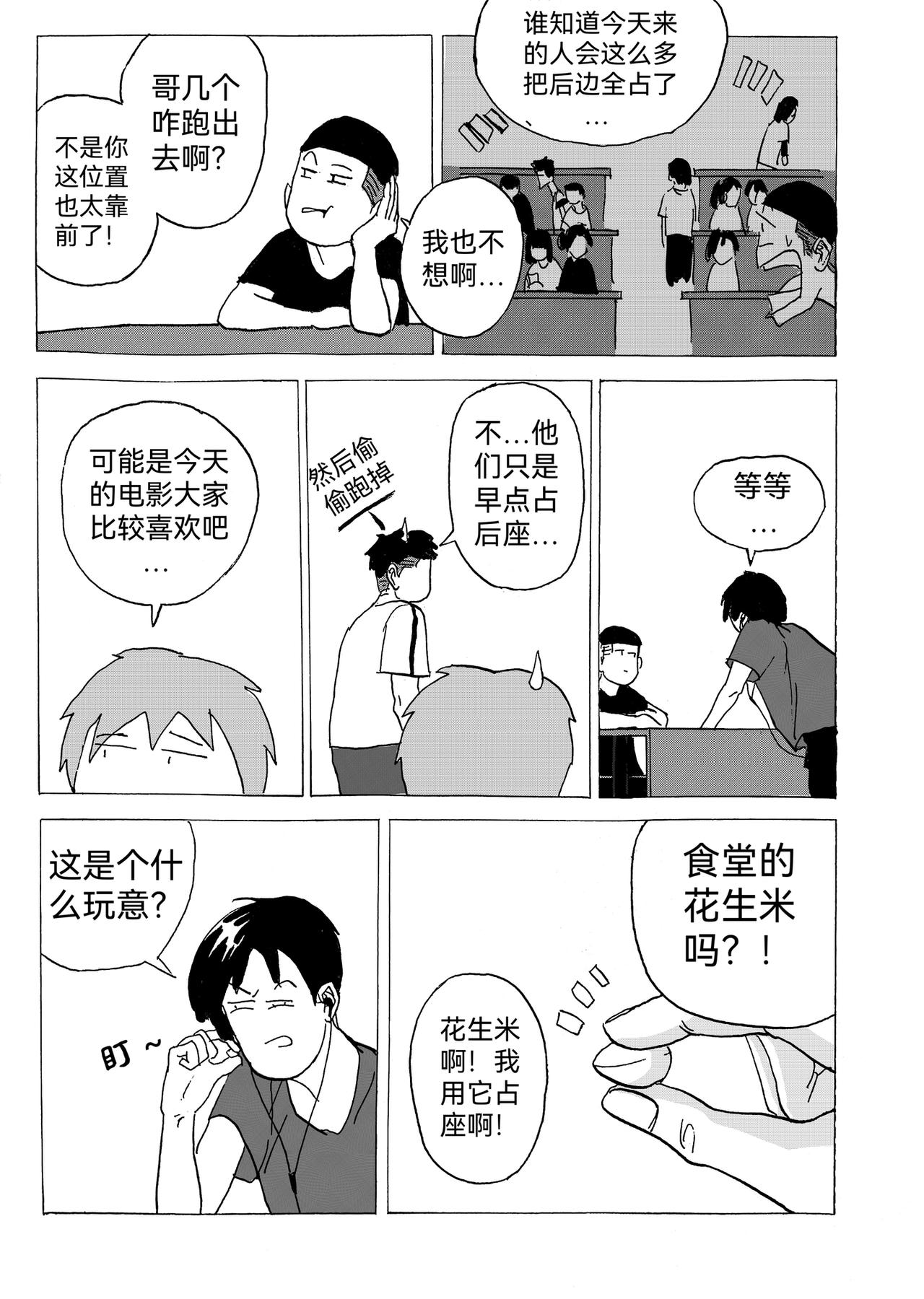 9.电影赏析课-第10话