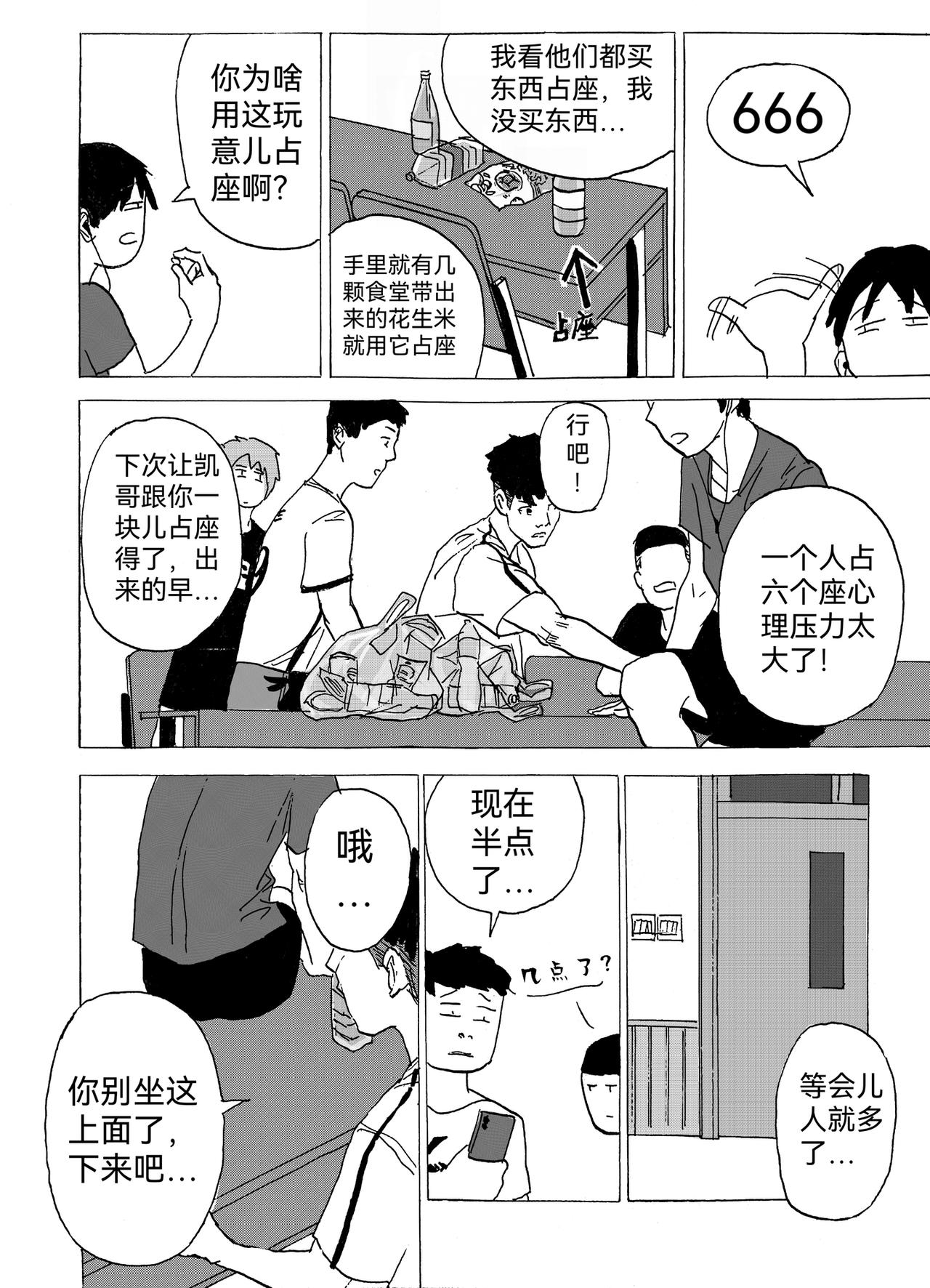 9.电影赏析课-第10话