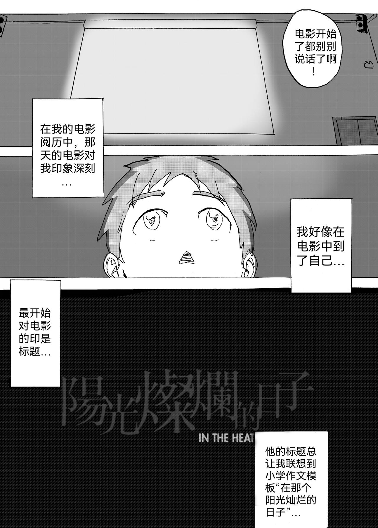9.电影赏析课-第10话
