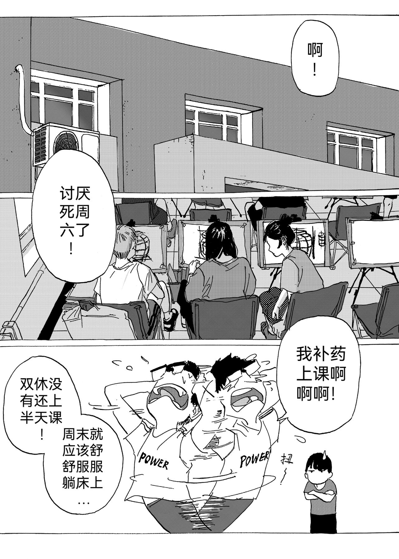 9.电影赏析课-第10话