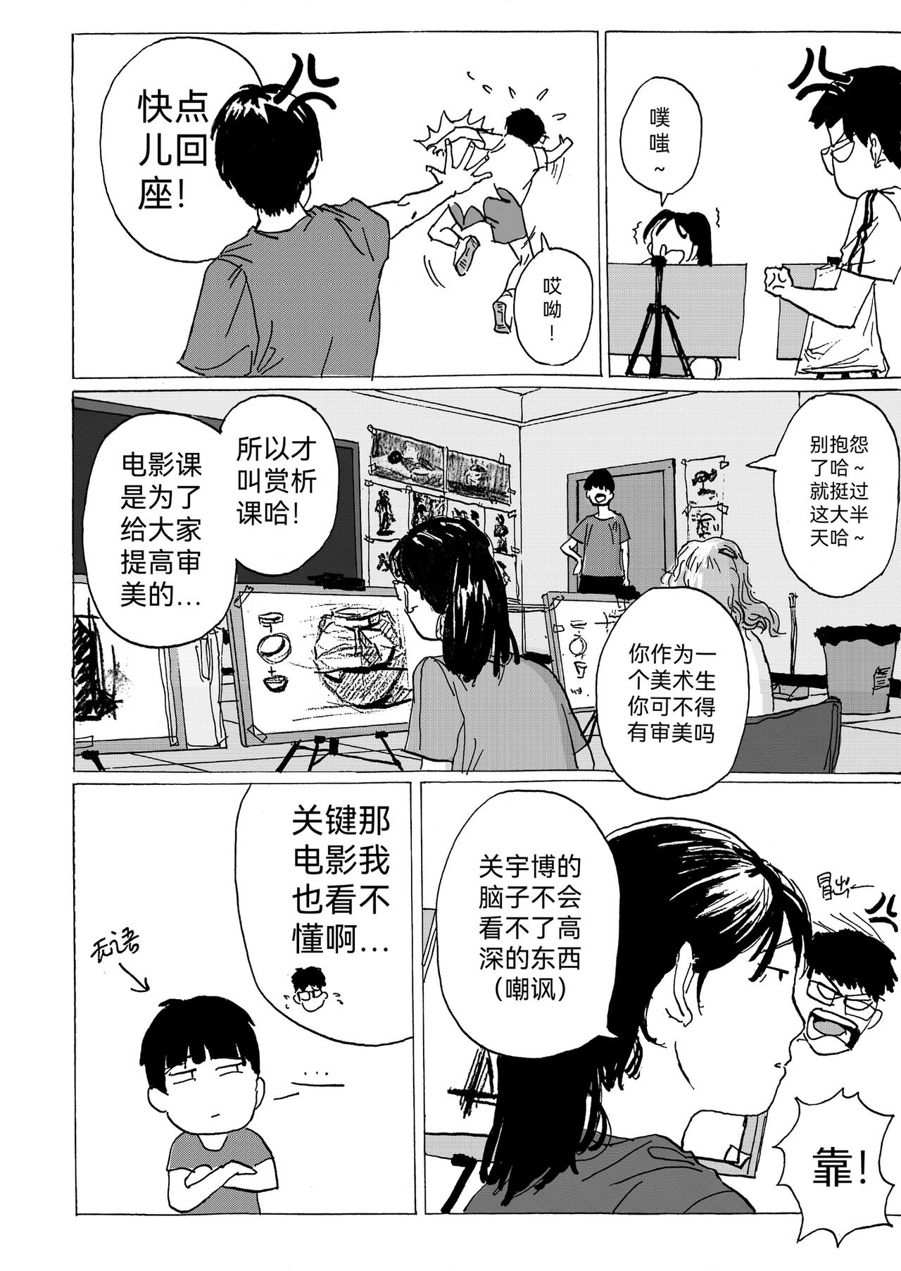 9.电影赏析课-第10话
