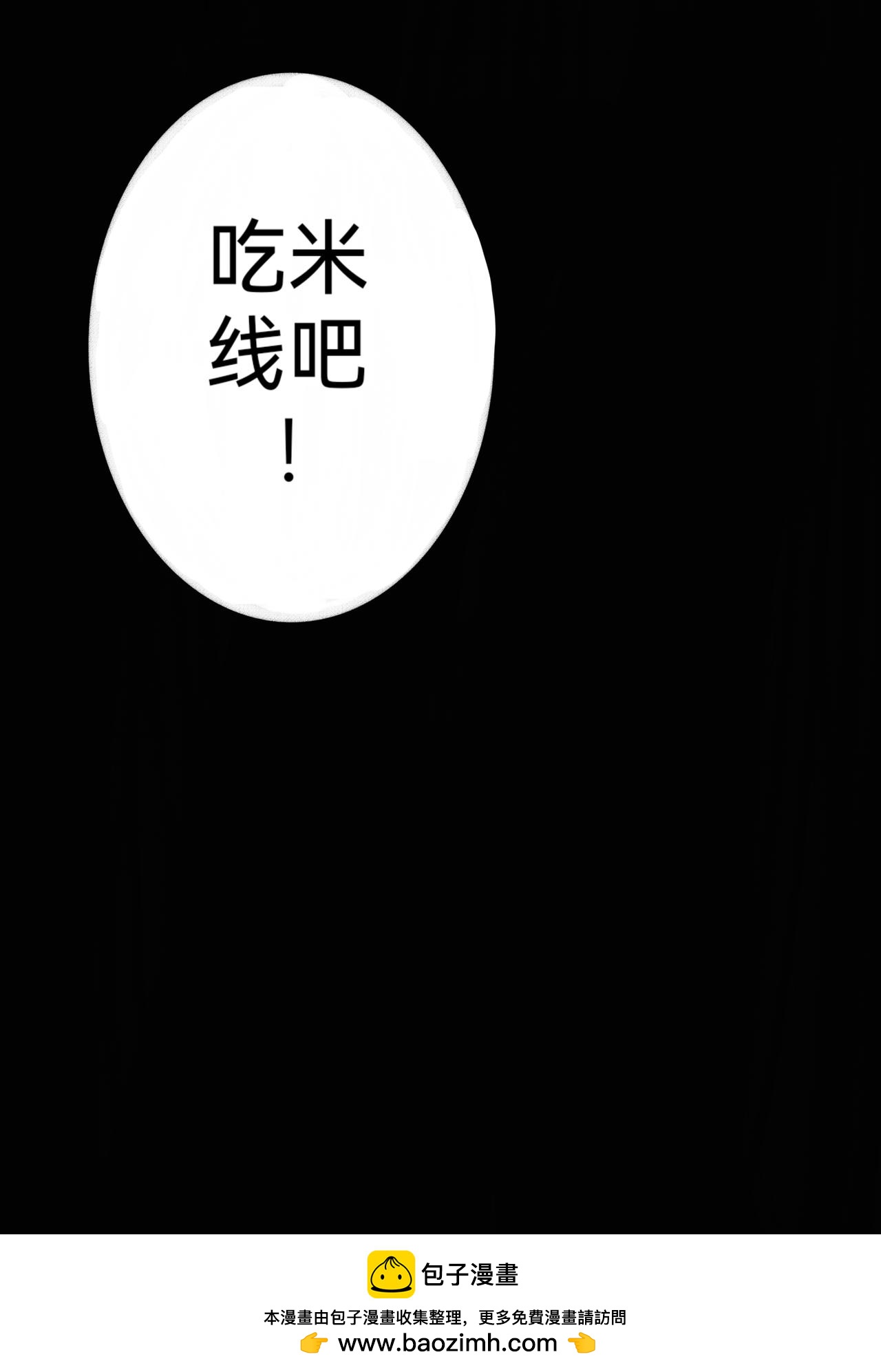 回忆短篇（下）：盛夏已致-第12话
