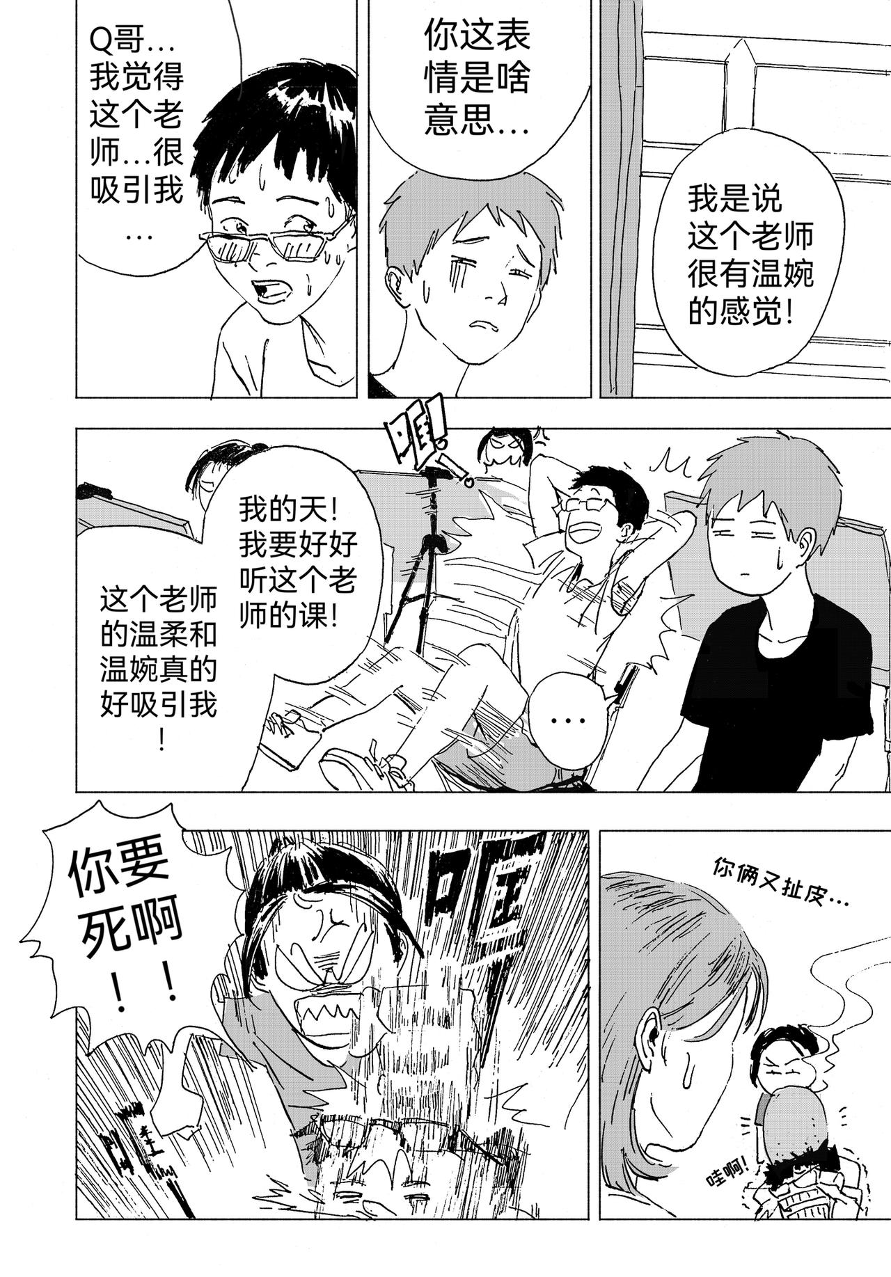 13.第一节色彩课-第14话