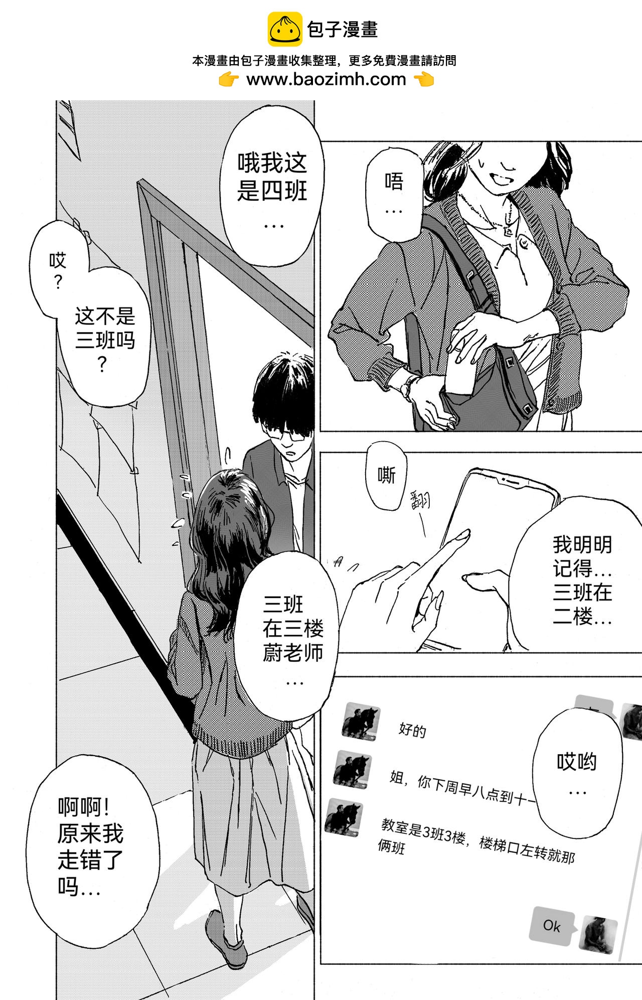 13.第一节色彩课-第14话