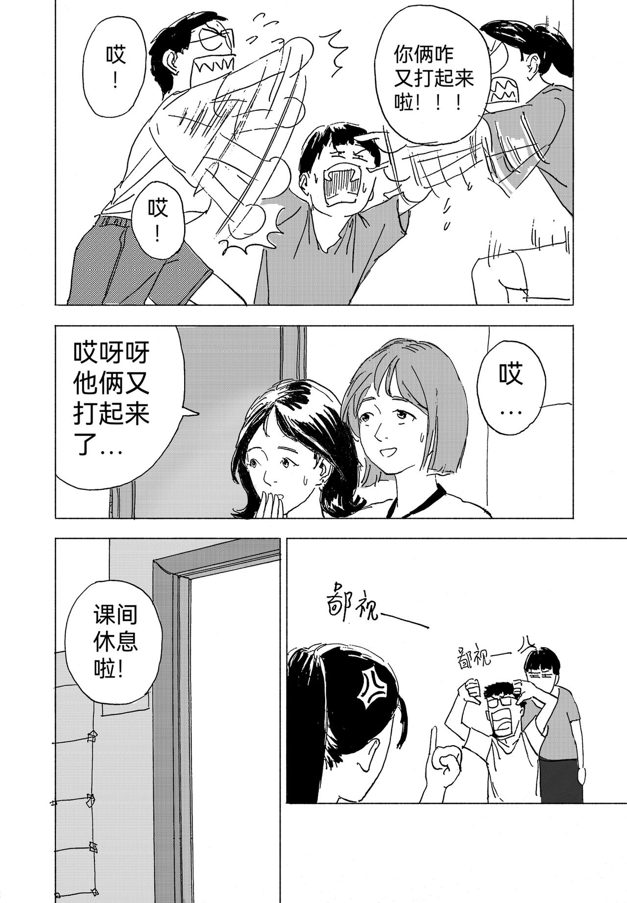 13.第一节色彩课-第14话