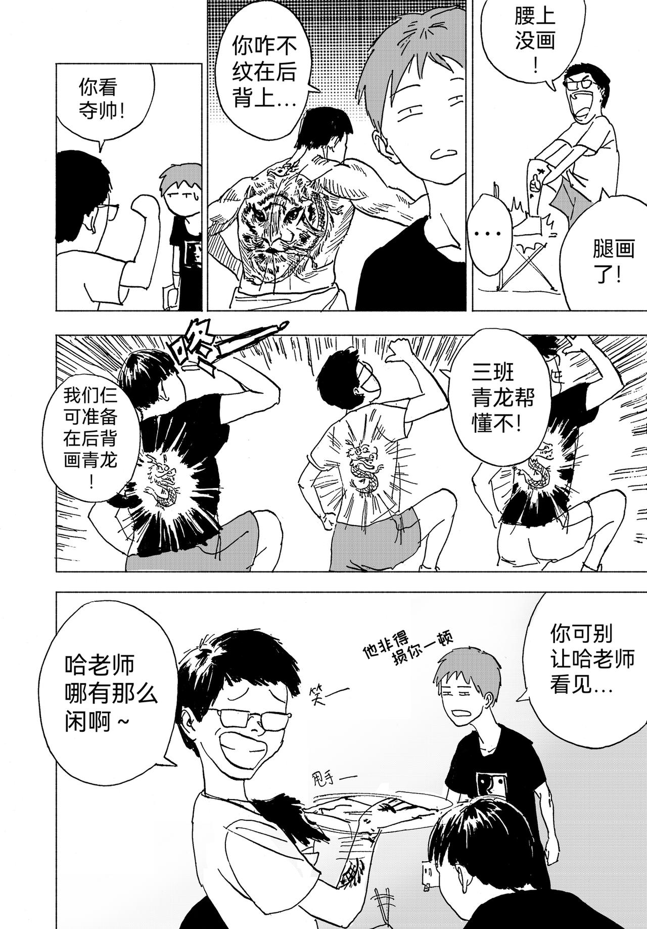 13.第一节色彩课-第14话