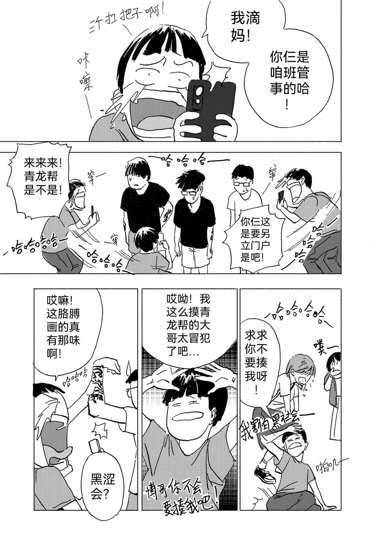 13.第一节色彩课-第14话