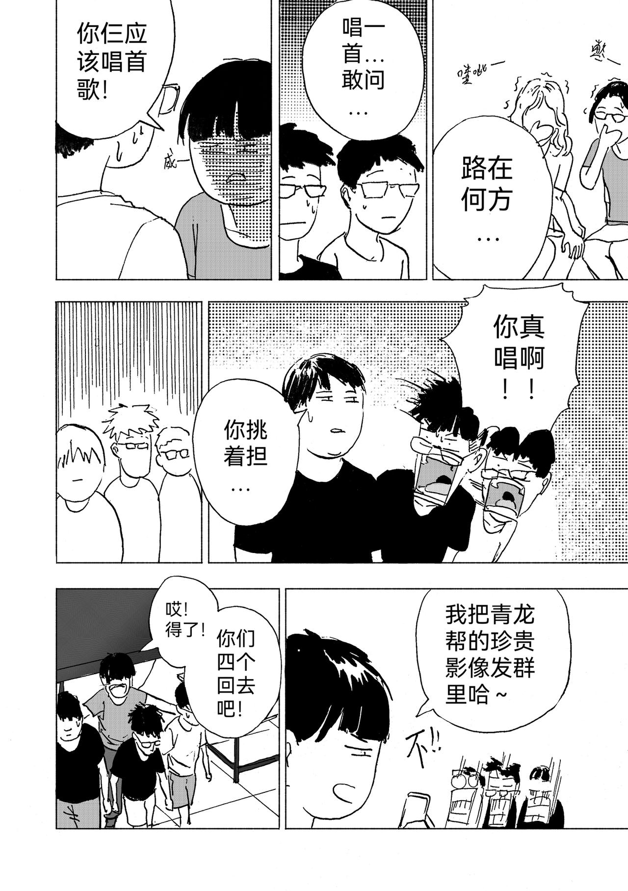 13.第一节色彩课-第14话