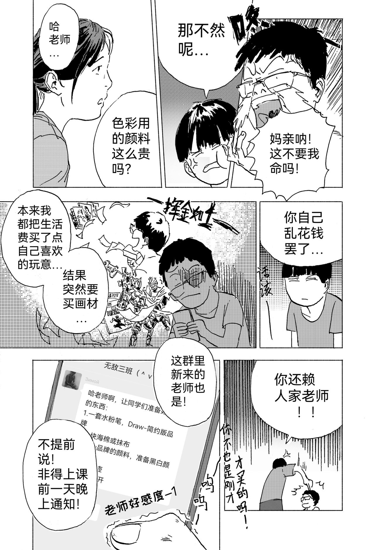 13.第一节色彩课-第14话