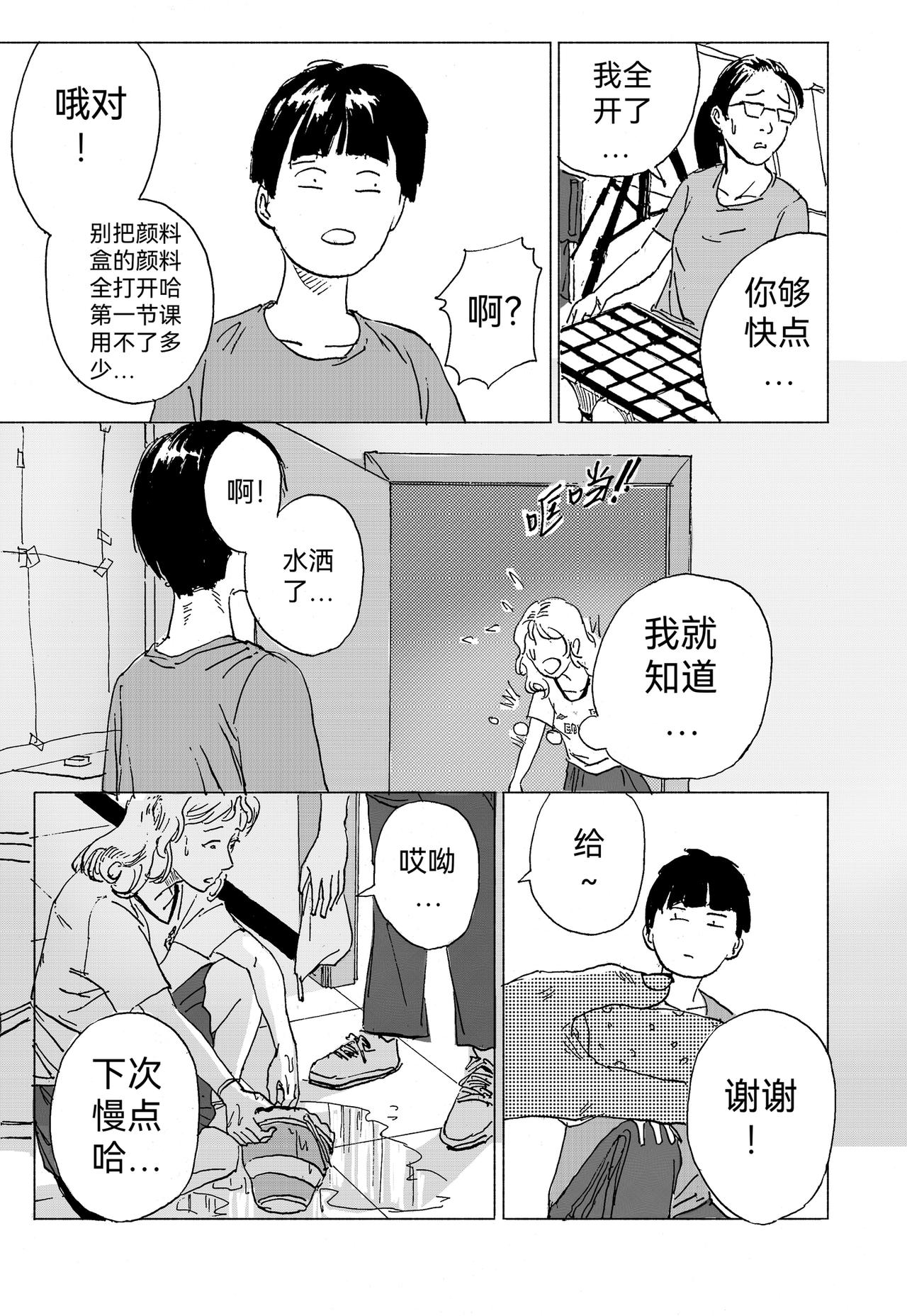 13.第一节色彩课-第14话