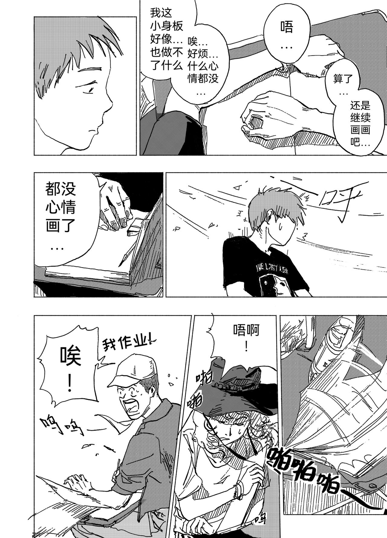 15.写生（中）-第16话