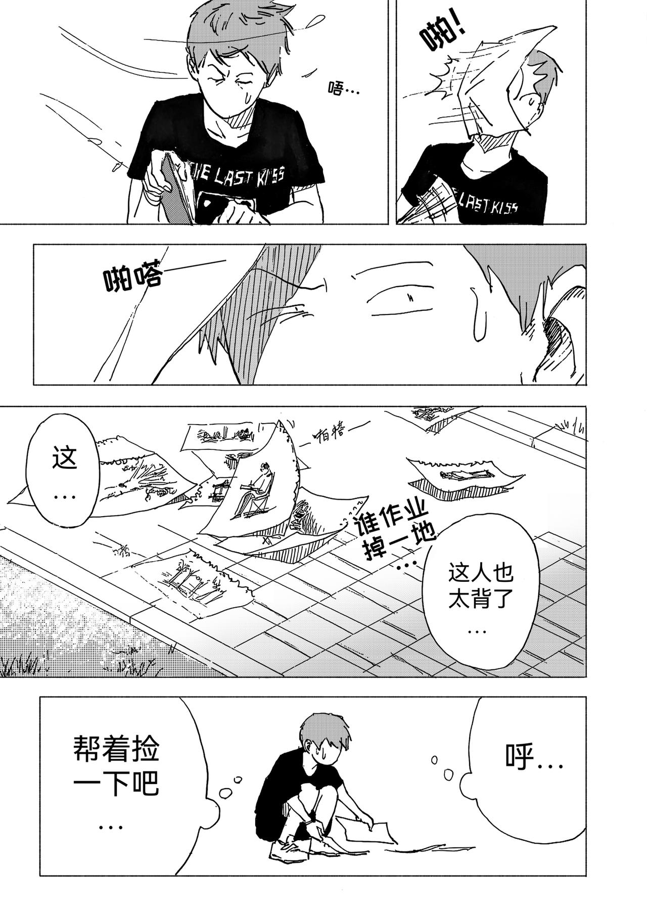 15.写生（中）-第16话