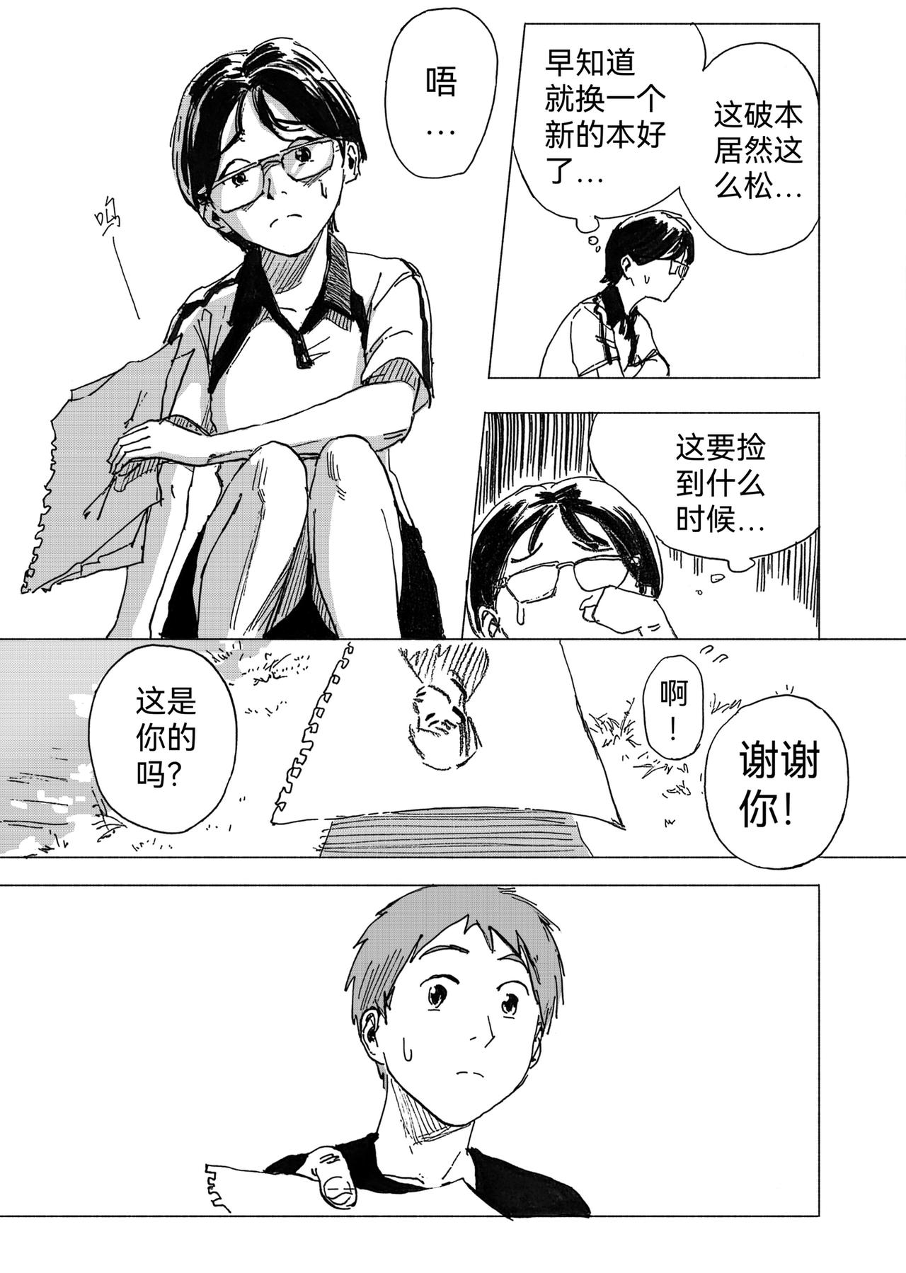 15.写生（中）-第16话