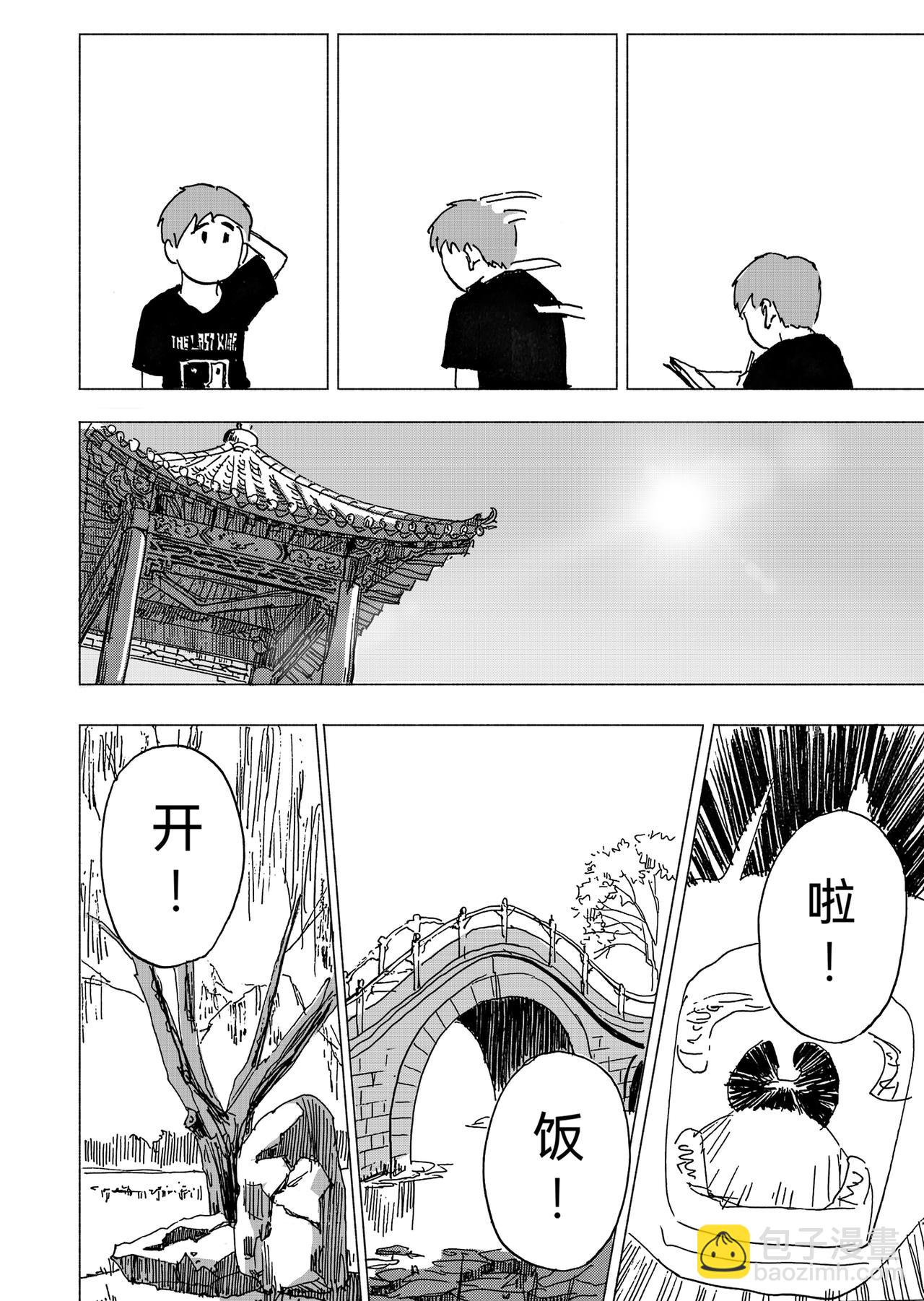 15.写生（中）-第16话