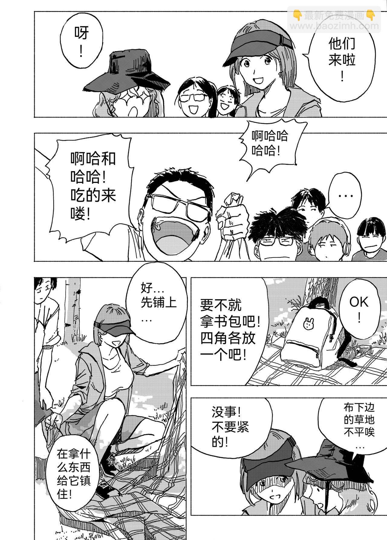 15.写生（中）-第16话